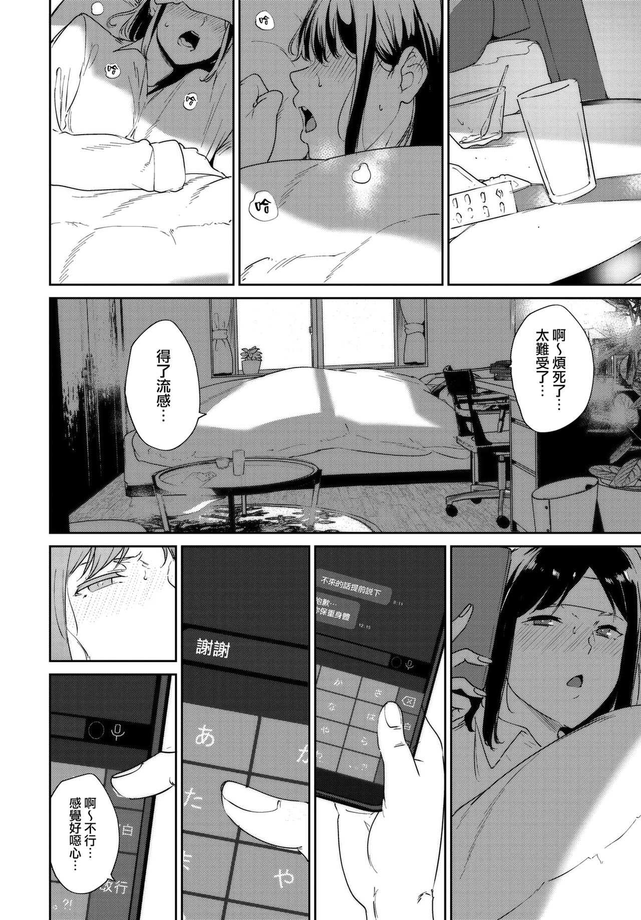 Routine 3 page 5 full