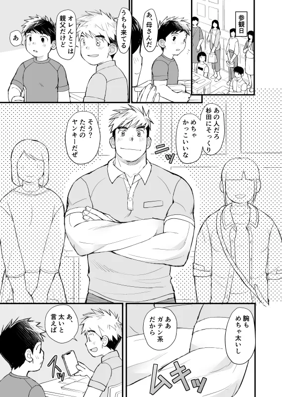 jugyousankan page 2 full