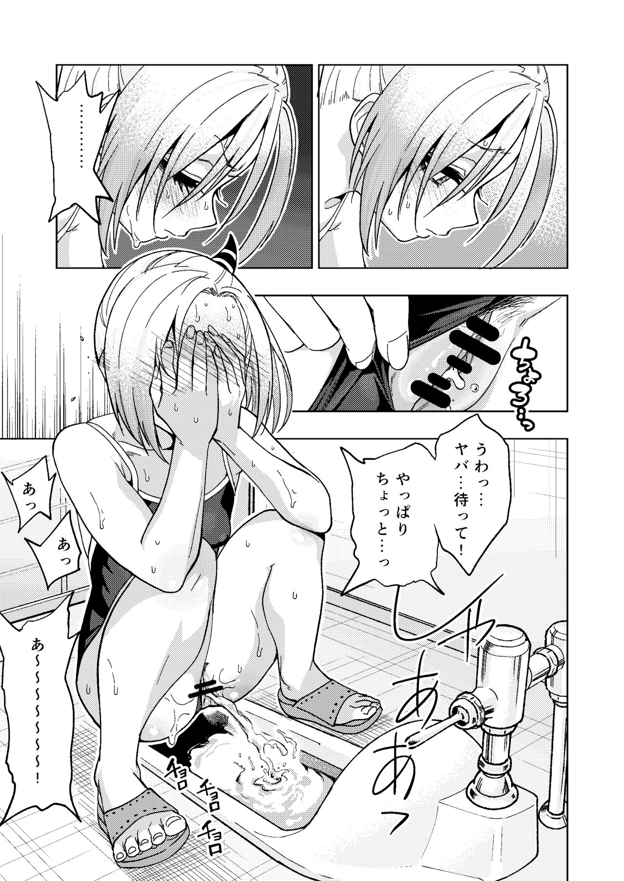 Tsuntsun Yankee-chan 2 ~in summer~ page 10 full