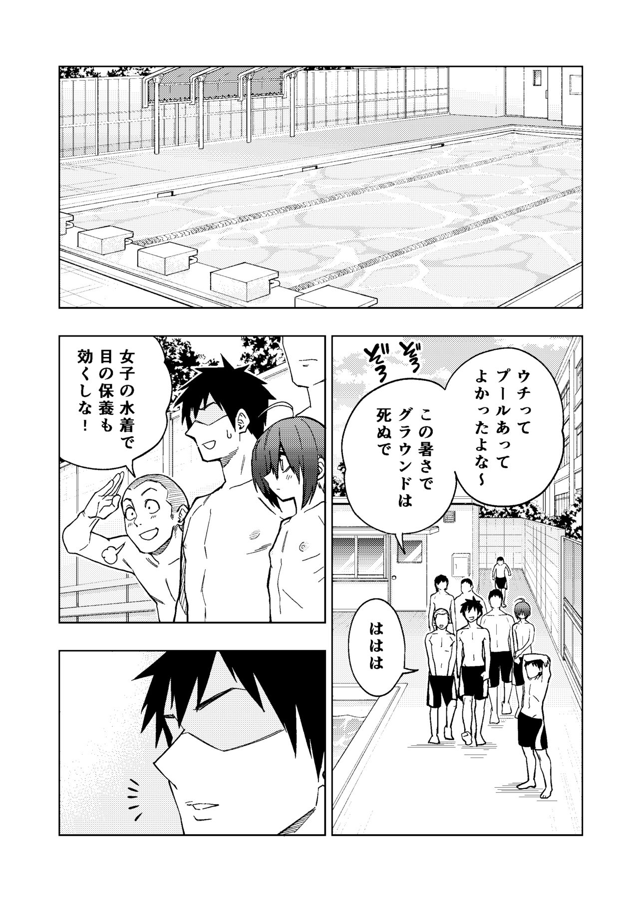 Tsuntsun Yankee-chan 2 ~in summer~ page 3 full