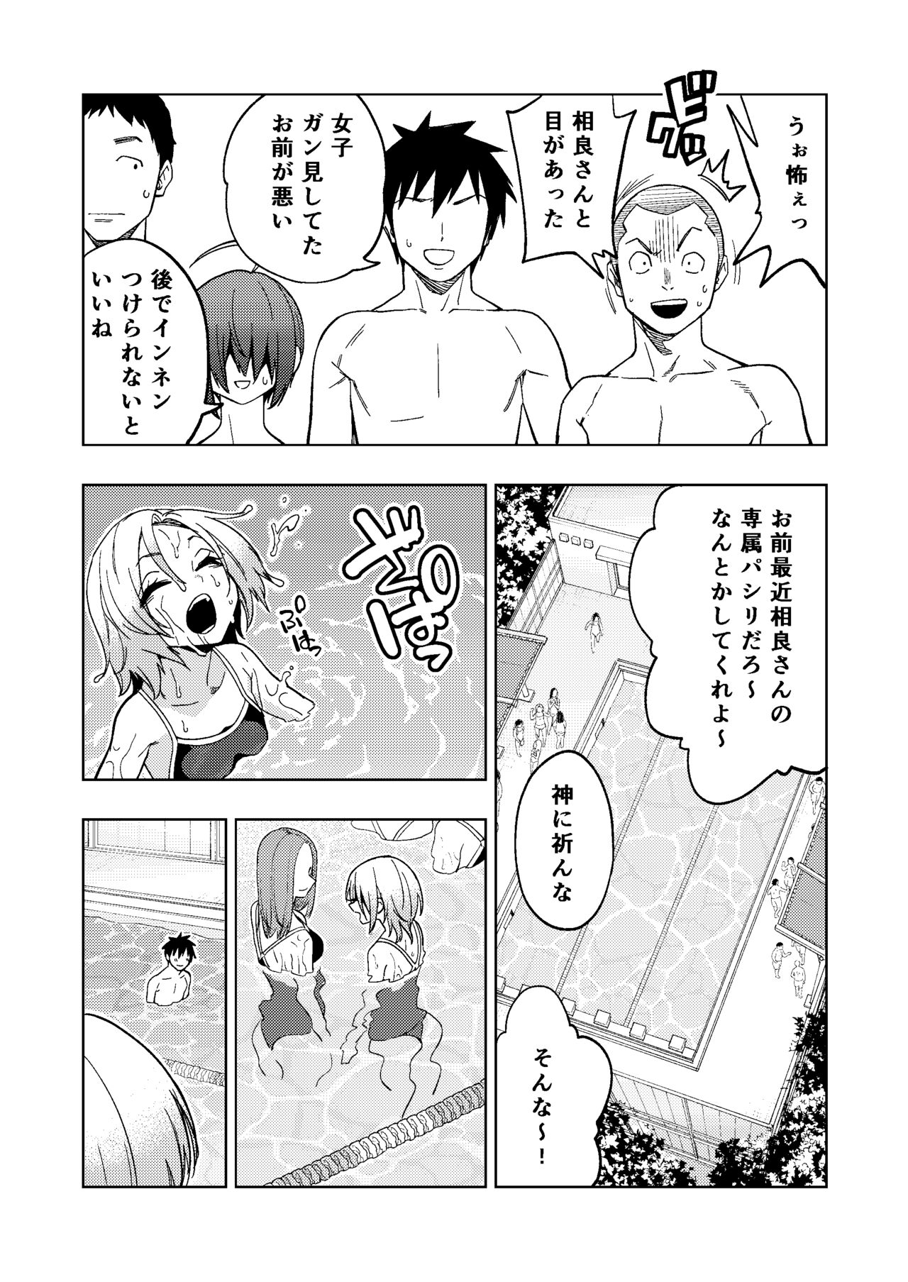 Tsuntsun Yankee-chan 2 ~in summer~ page 5 full