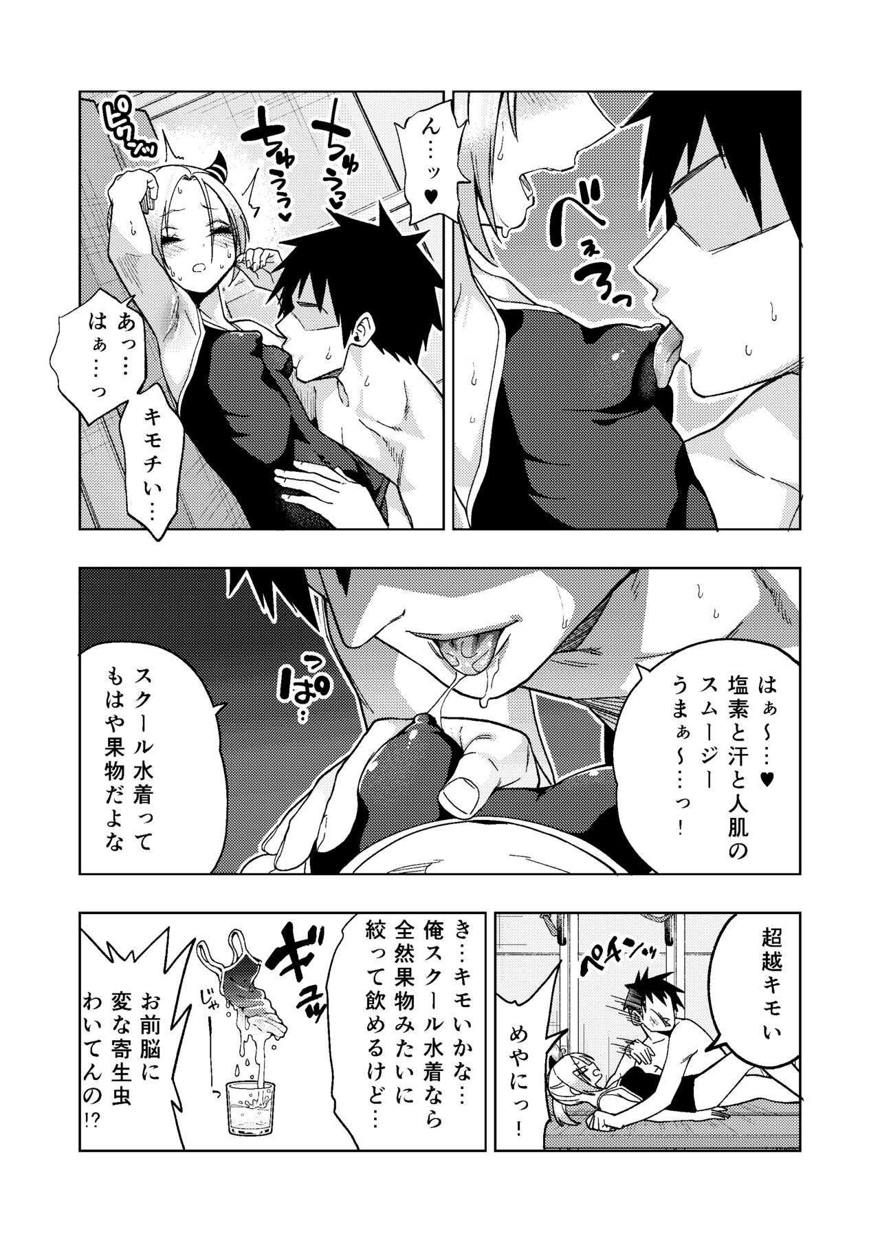 Tsuntsun Yankee-chan 2 ~in summer~ page 7 full