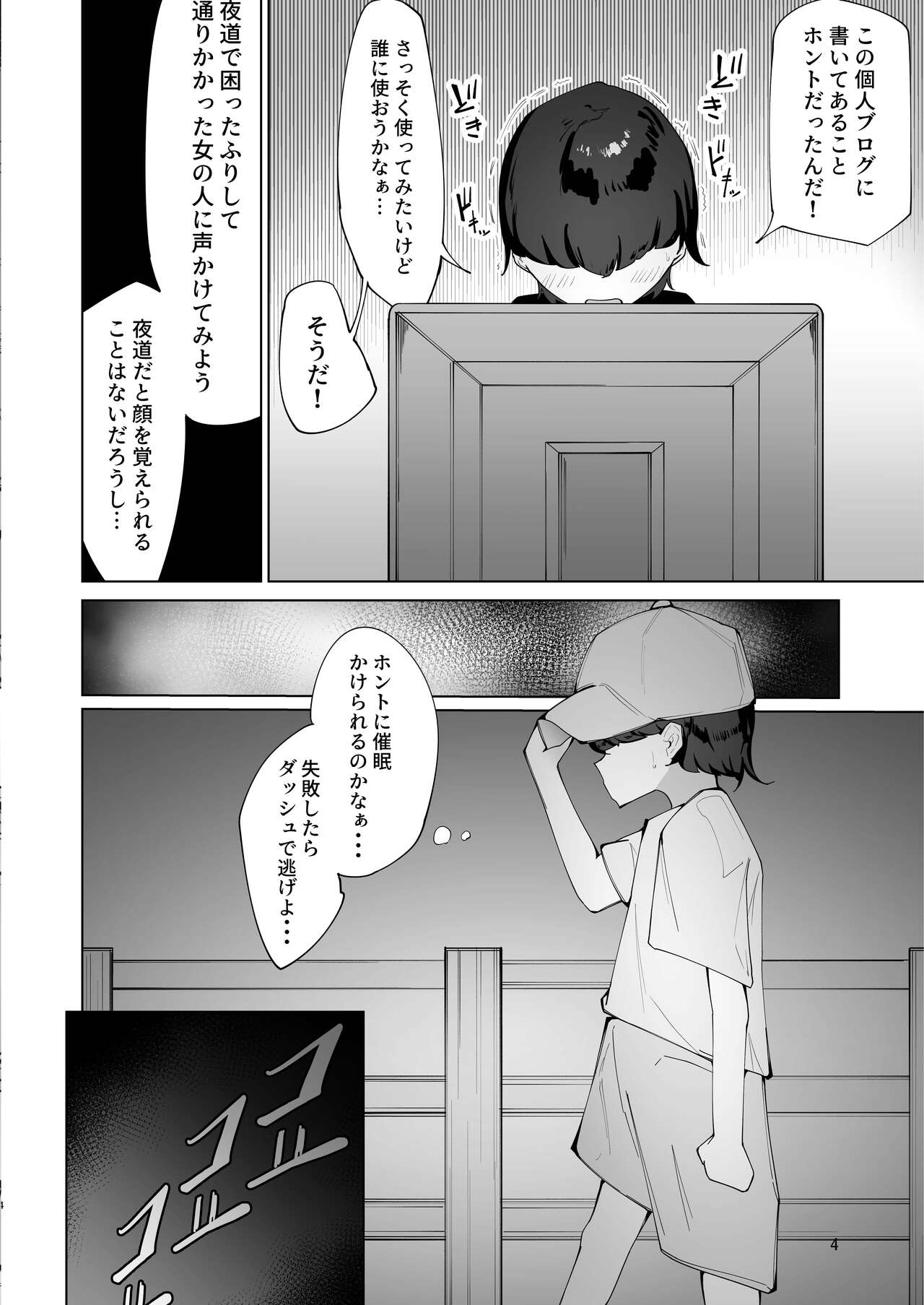 Making Idols My Sexfriends page 3 full