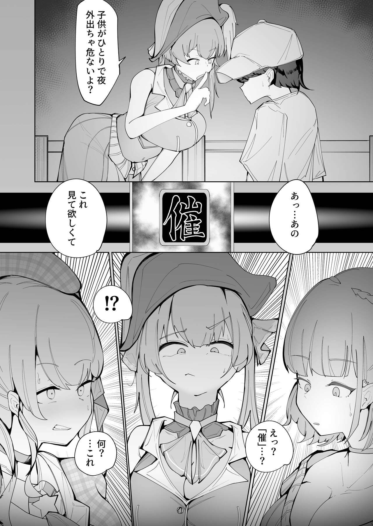 Making Idols My Sexfriends page 5 full