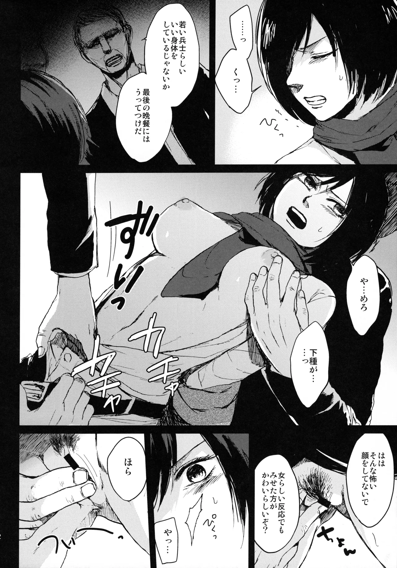 Hekinai Shitsurakuen page 10 full