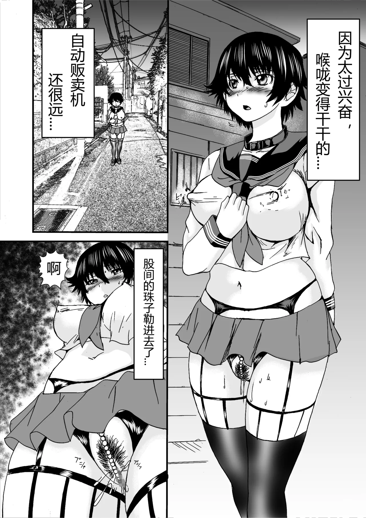 女体化ロシュツキョウ page 9 full