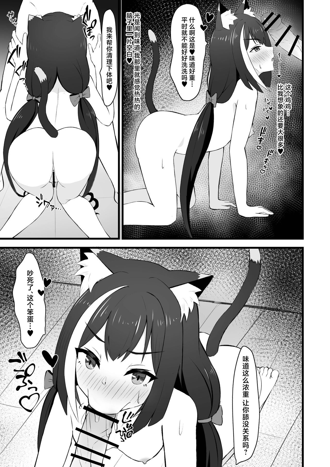 Hatsujouki Kyaru-chan wa Nikushokujuu!? page 10 full