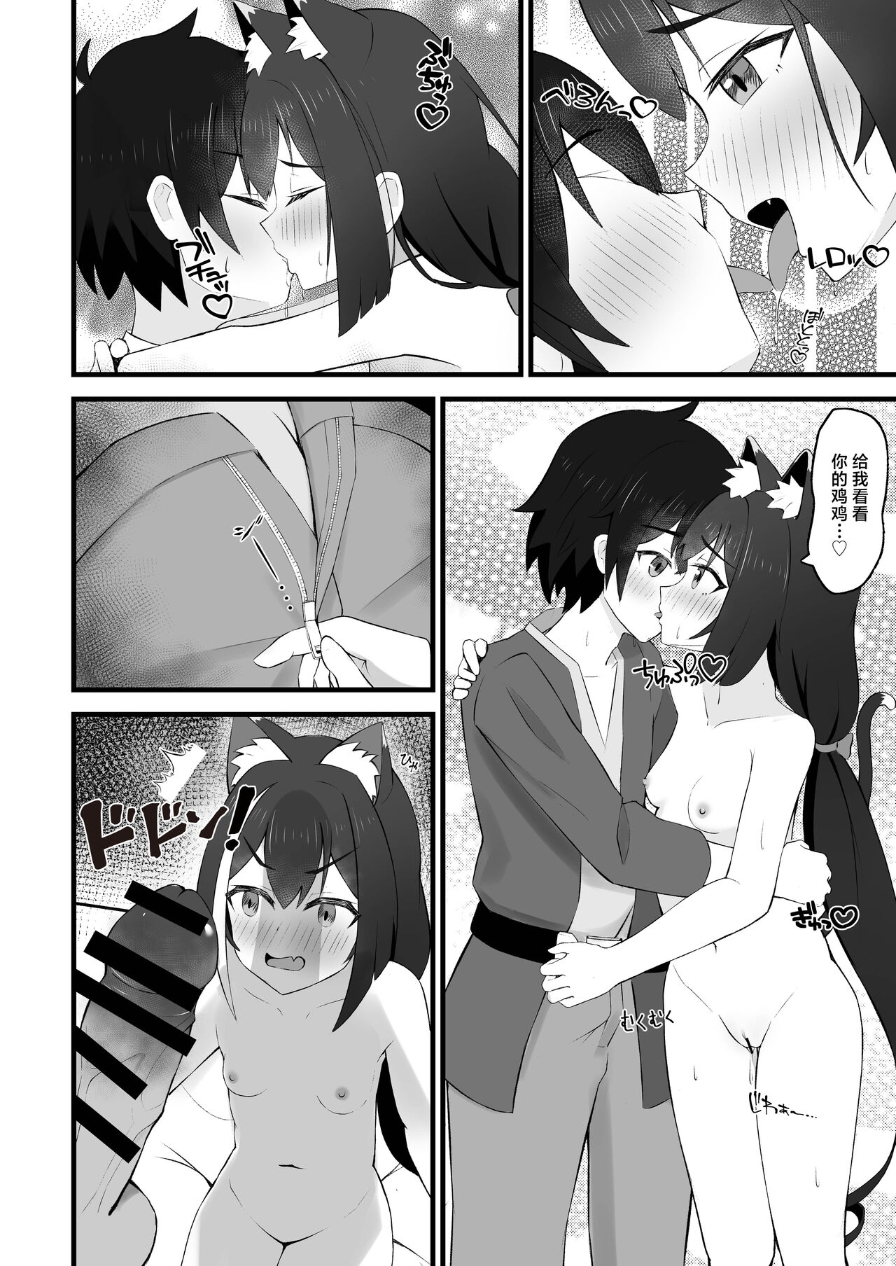 Hatsujouki Kyaru-chan wa Nikushokujuu!? page 9 full