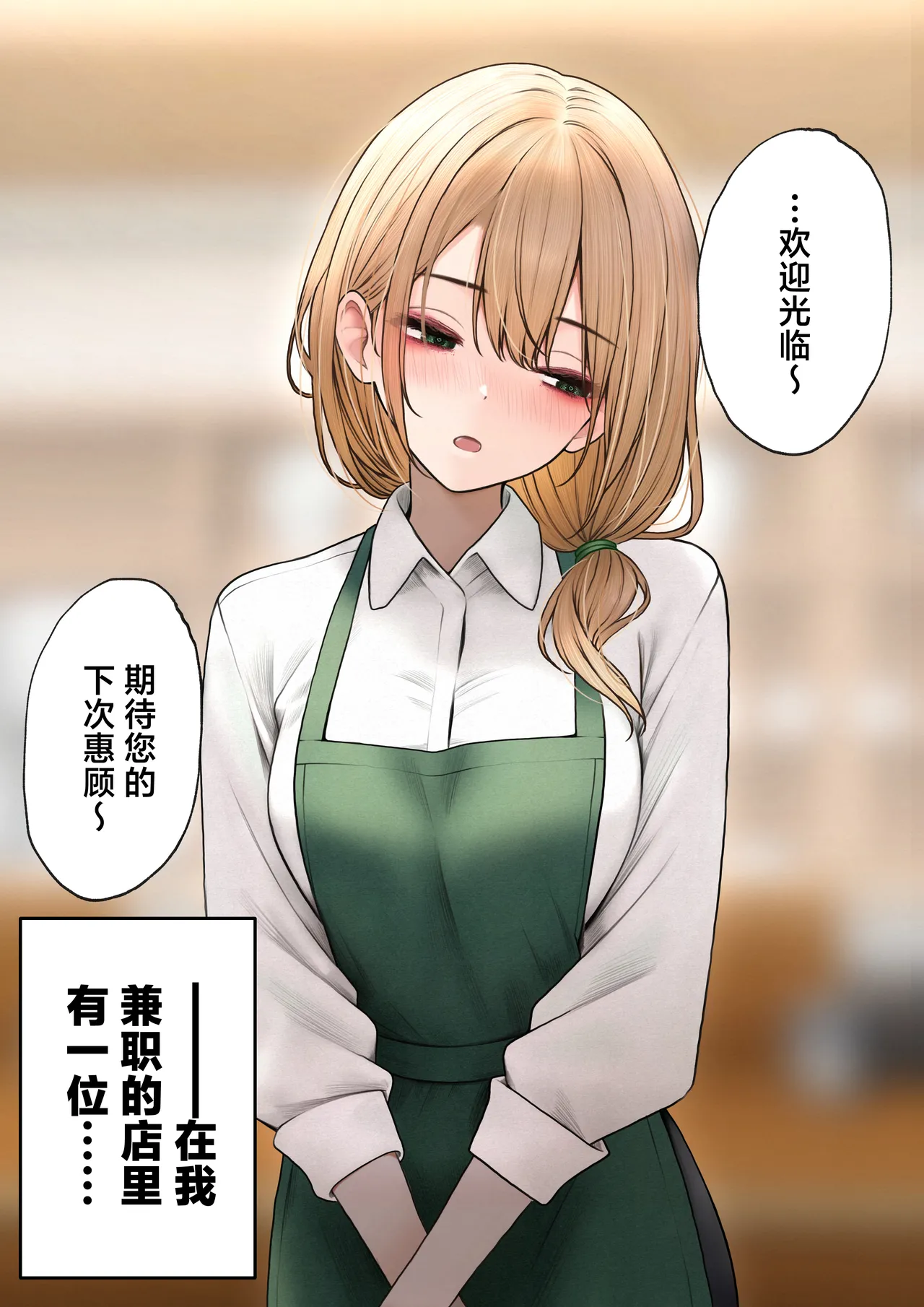 Cool-kei Tenin-san o Omochikaeri Shichatta Hanashi 2 | 将高冷型店员小姐打包带回家享用的故事2 page 3 full