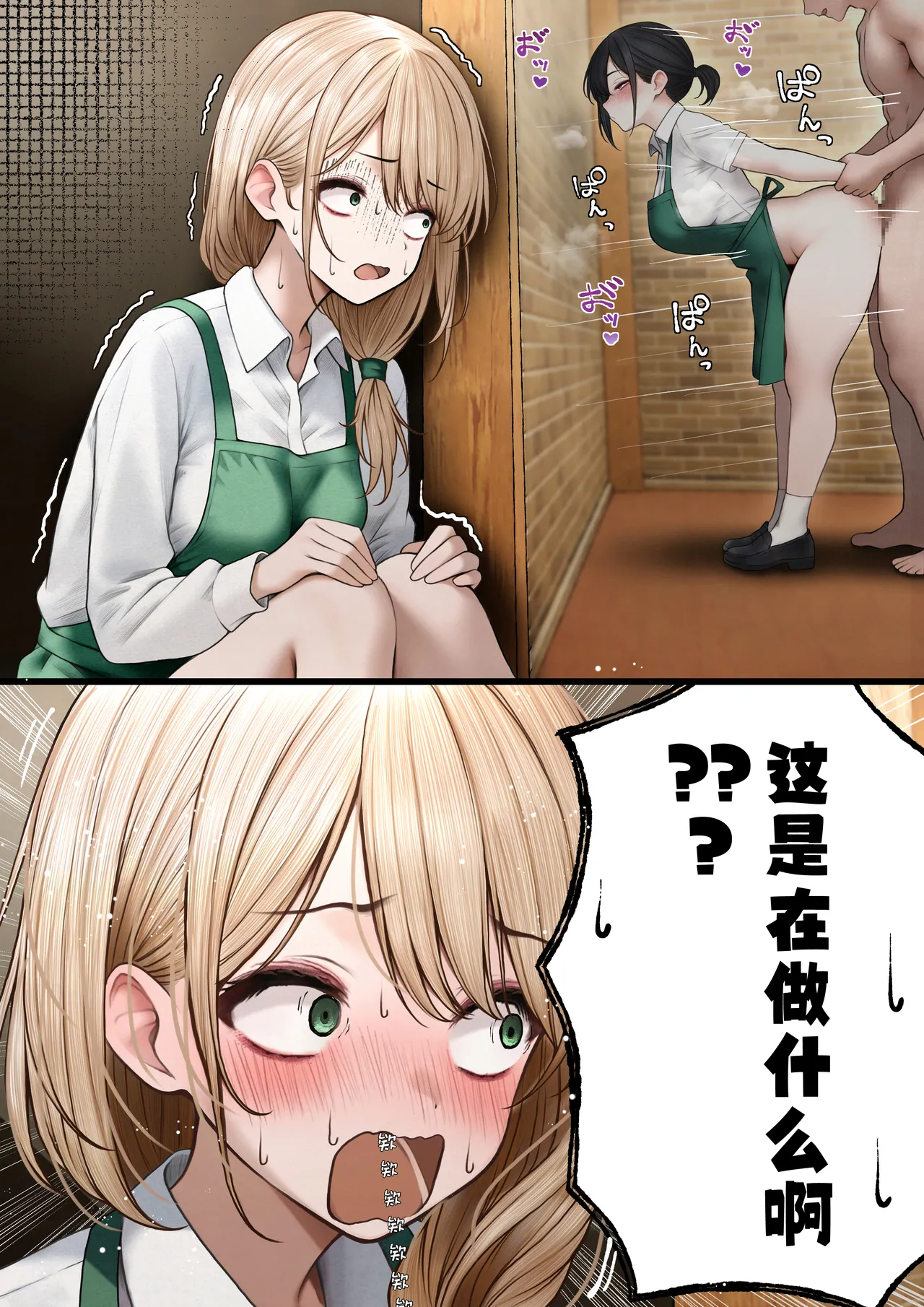 Cool-kei Tenin-san o Omochikaeri Shichatta Hanashi 2 | 将高冷型店员小姐打包带回家享用的故事2 page 5 full