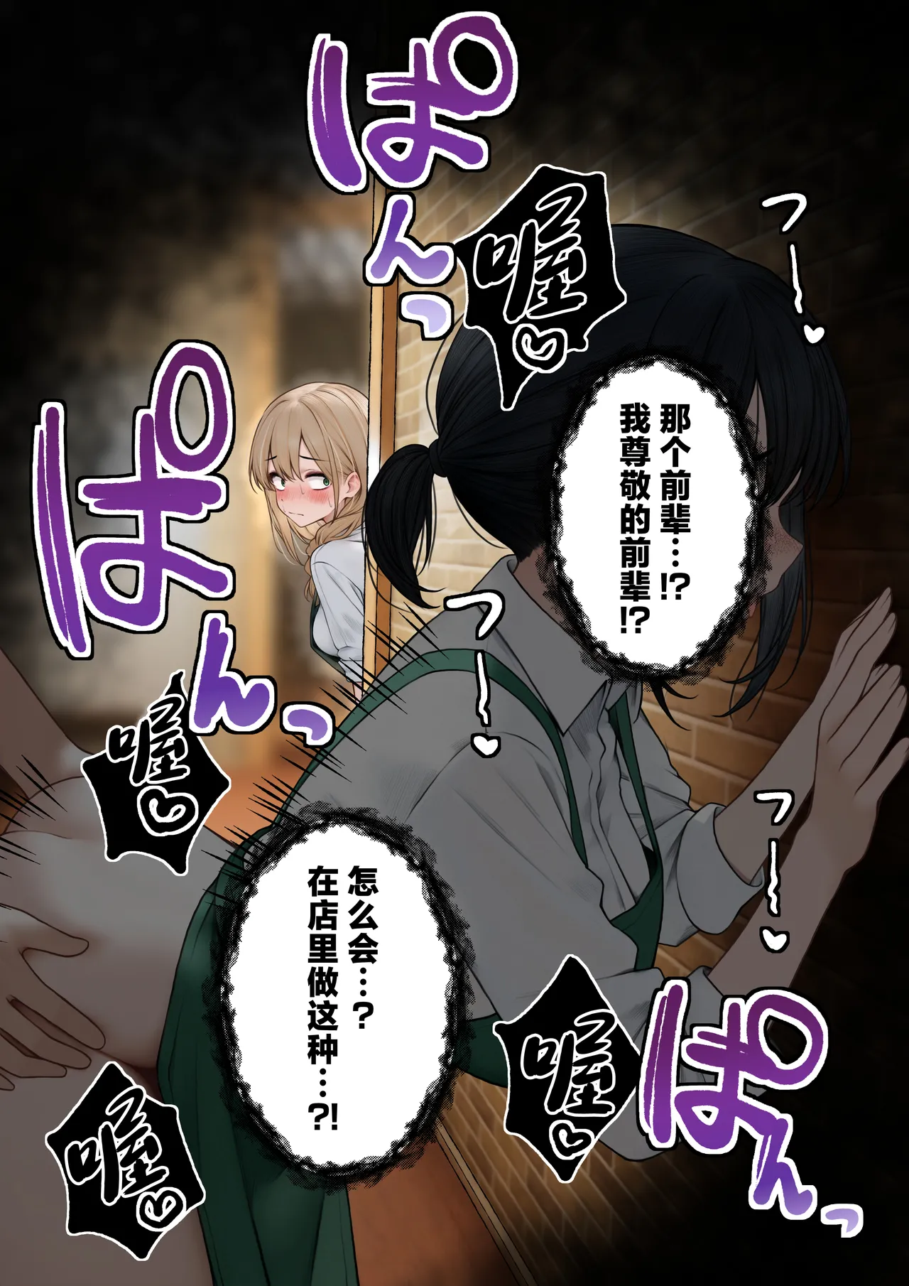 Cool-kei Tenin-san o Omochikaeri Shichatta Hanashi 2 | 将高冷型店员小姐打包带回家享用的故事2 page 6 full