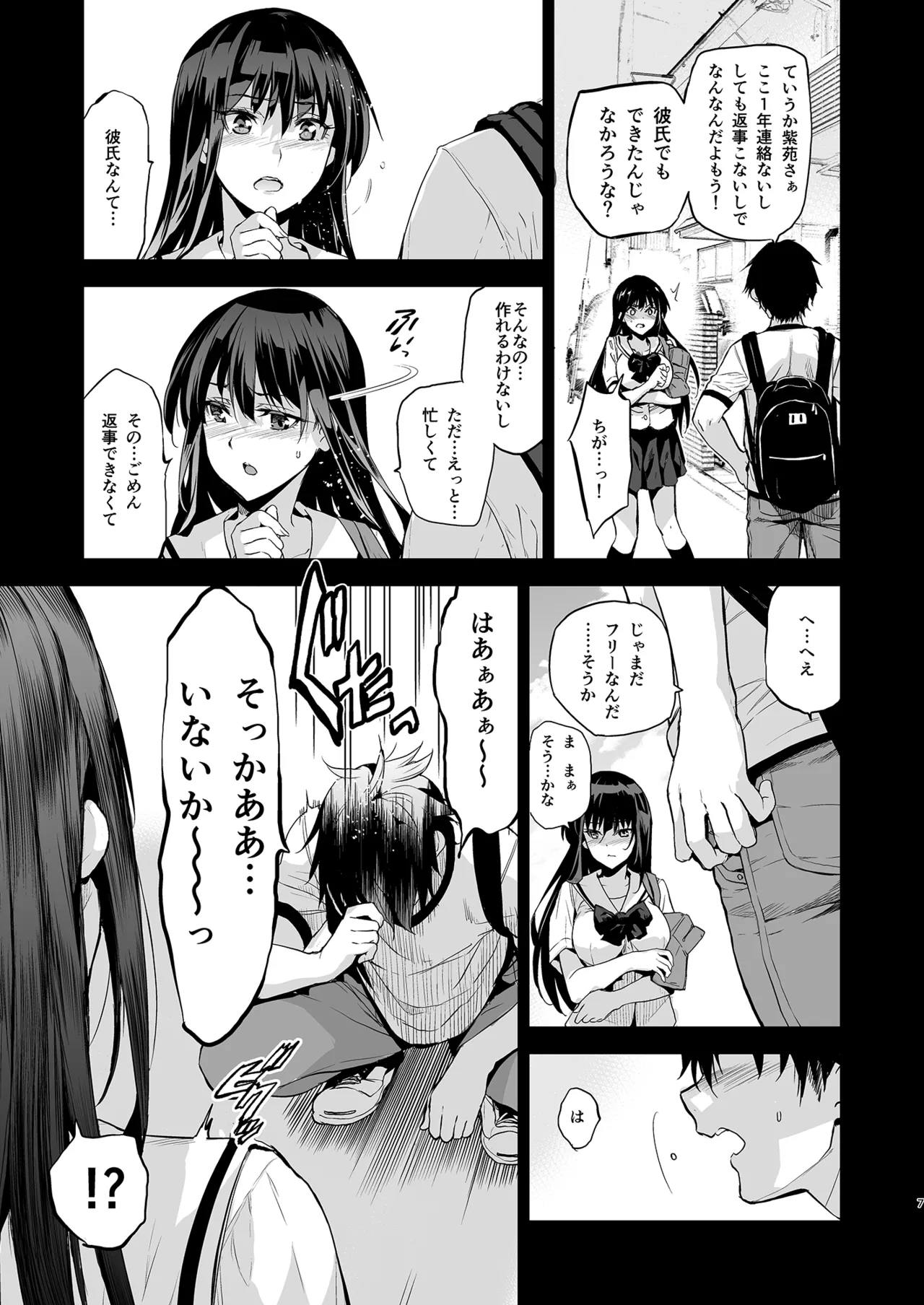 Otonari no Nie Souchuuhen page 8 full
