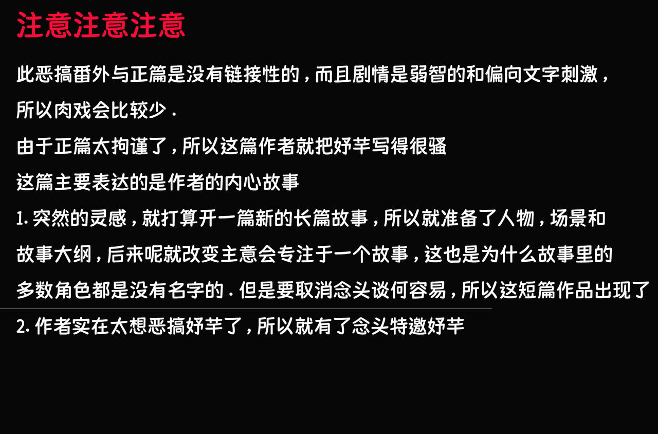 女销售经理的堕落-第3.5话之恶搞番外-上篇 page 3 full