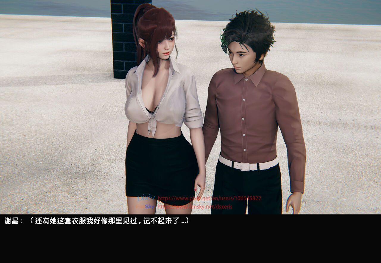 女销售经理的堕落-第3.5话之恶搞番外-上篇 page 6 full