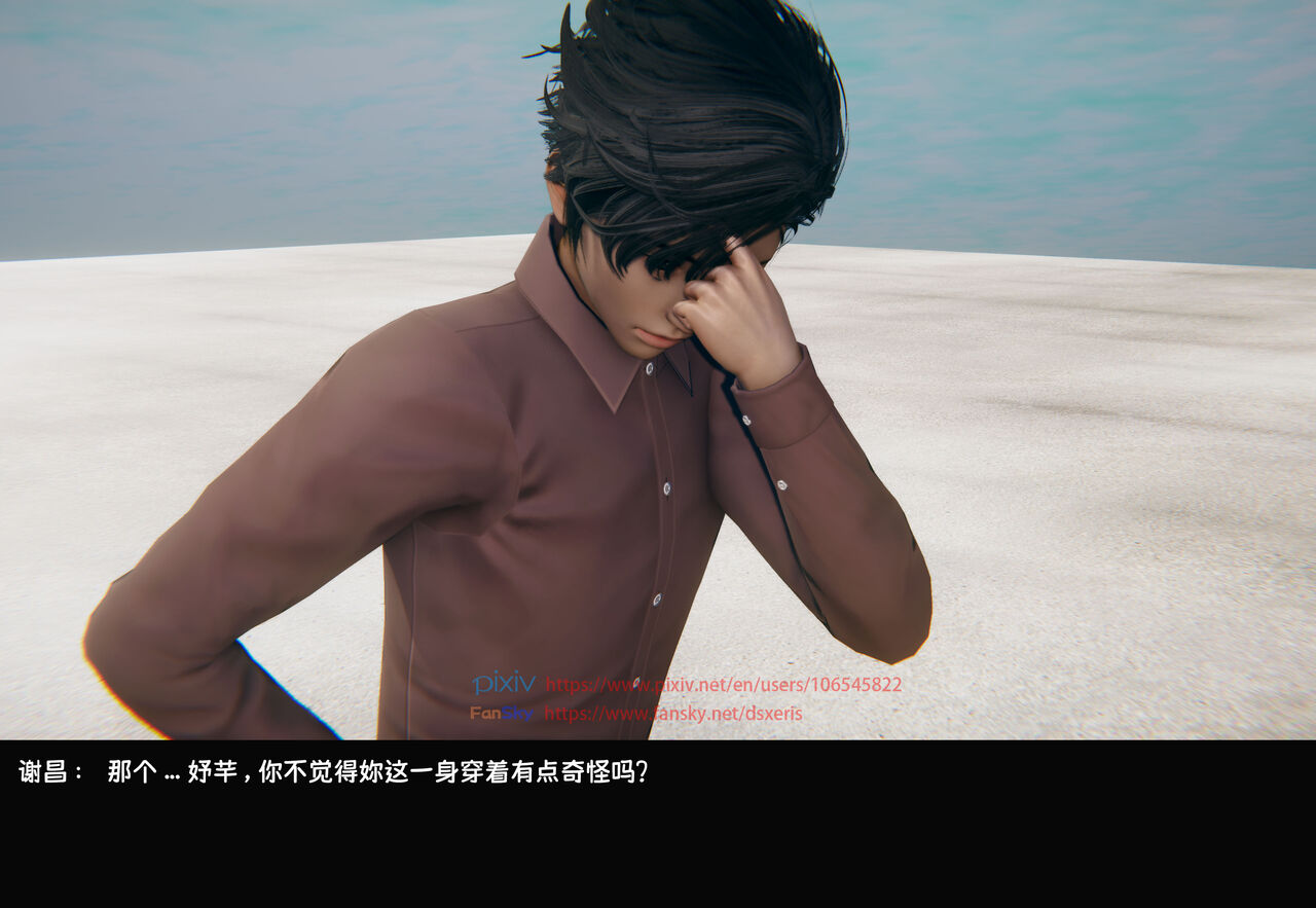 女销售经理的堕落-第3.5话之恶搞番外-上篇 page 7 full