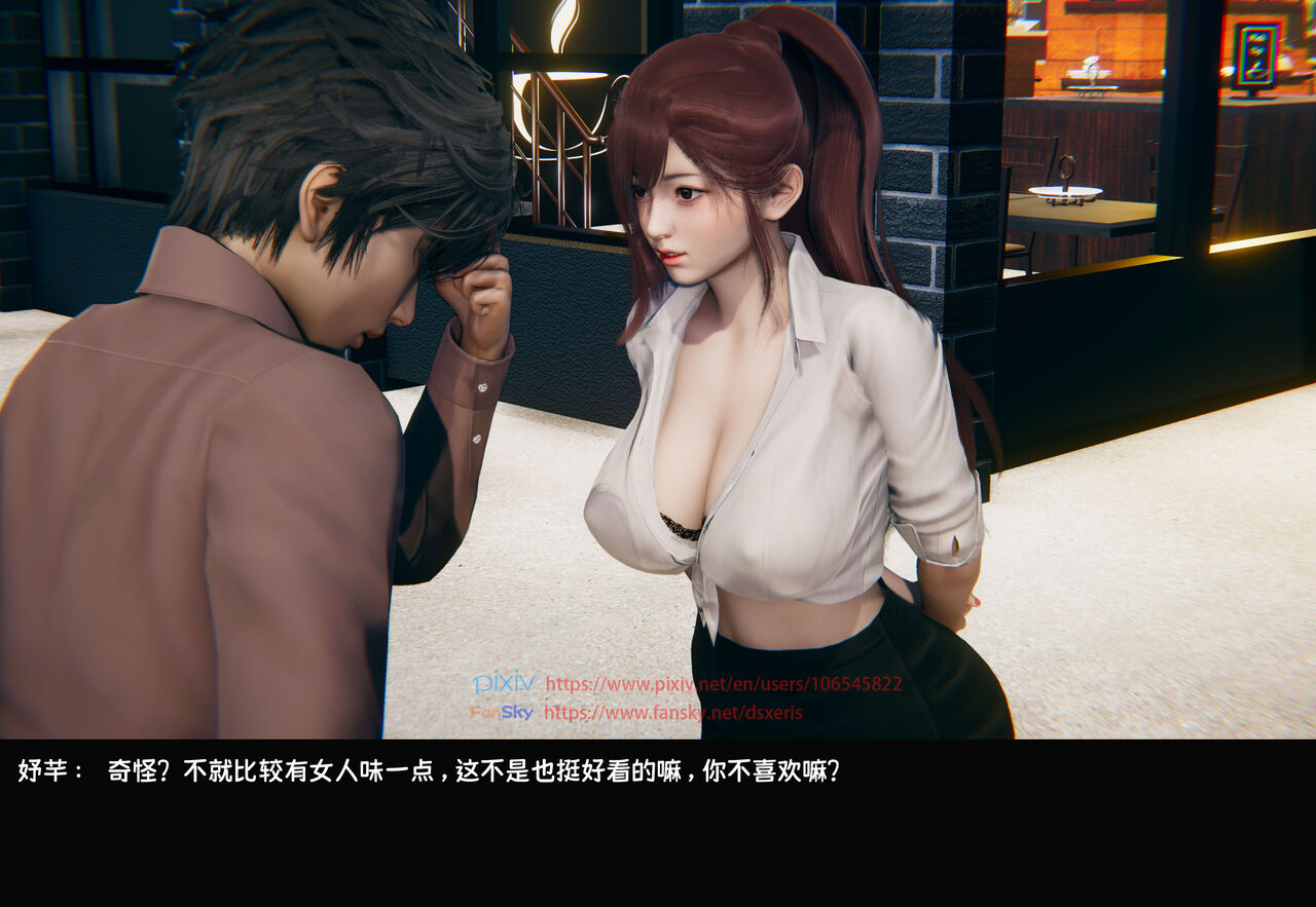 女销售经理的堕落-第3.5话之恶搞番外-上篇 page 8 full