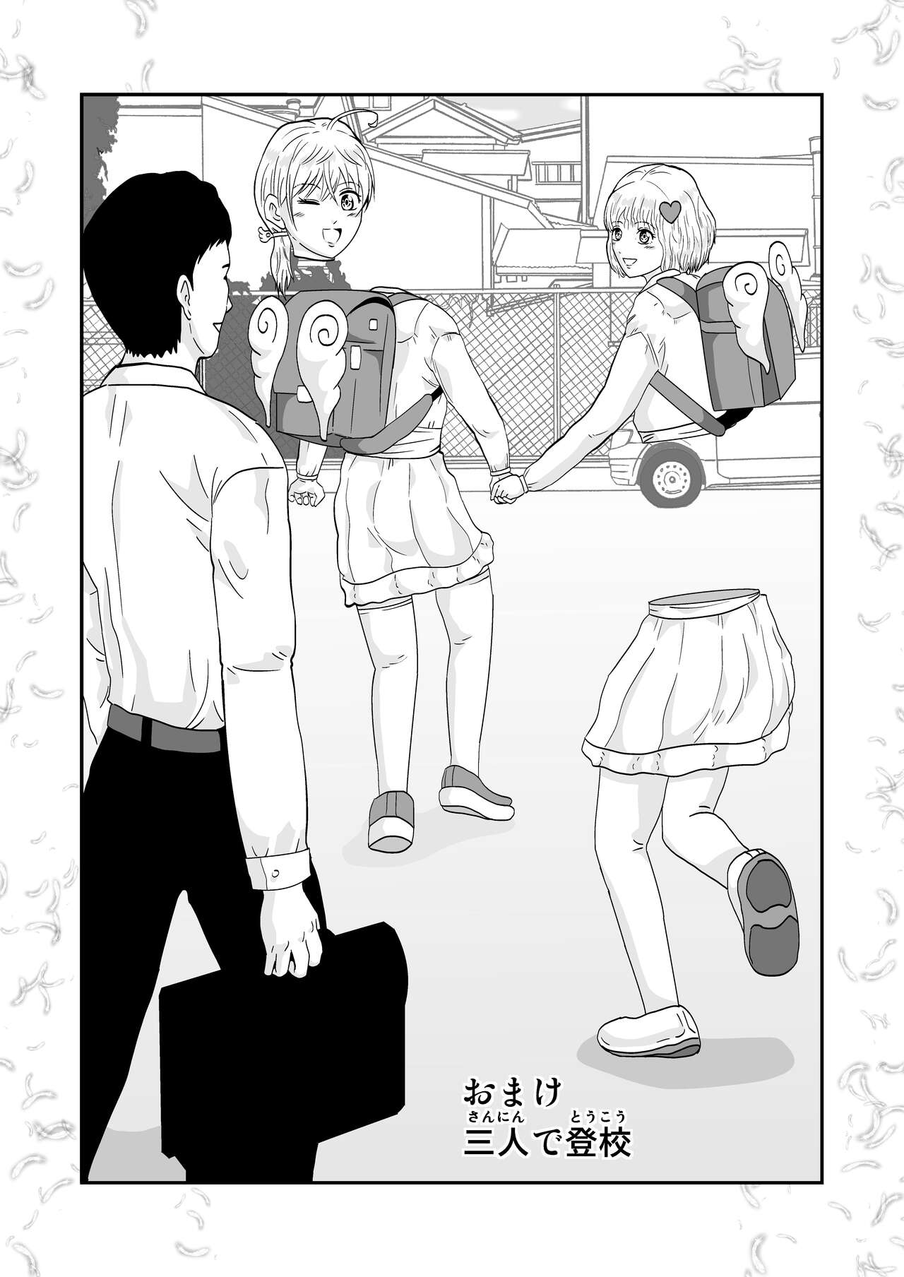 Futari wa Tenshi page 7 full