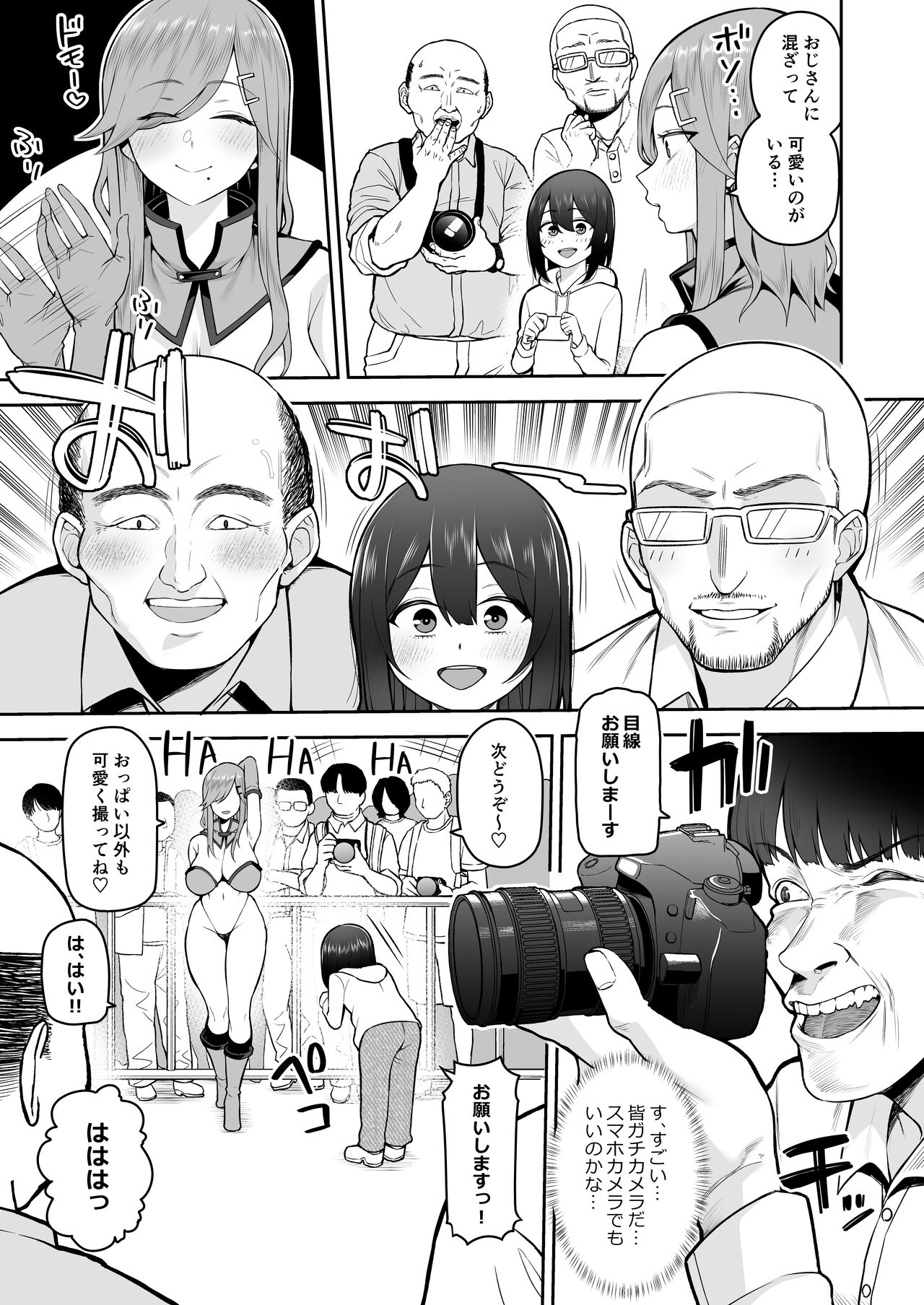 Boku dake no  Cosplay Onee-san page 5 full