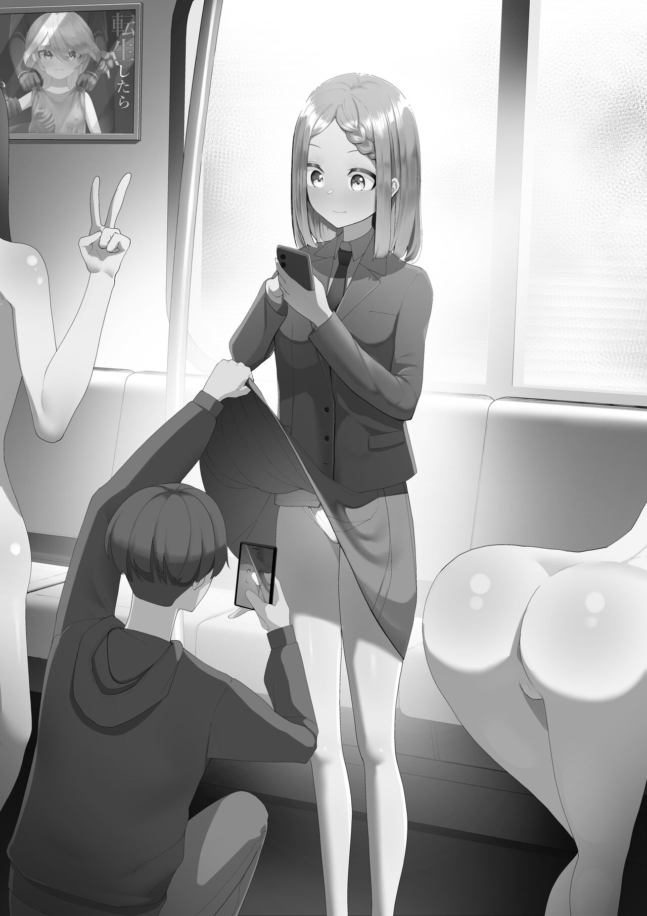 Ningen no Dōsa o Teishi Suru Sōchi” dō Toma” page 3 full