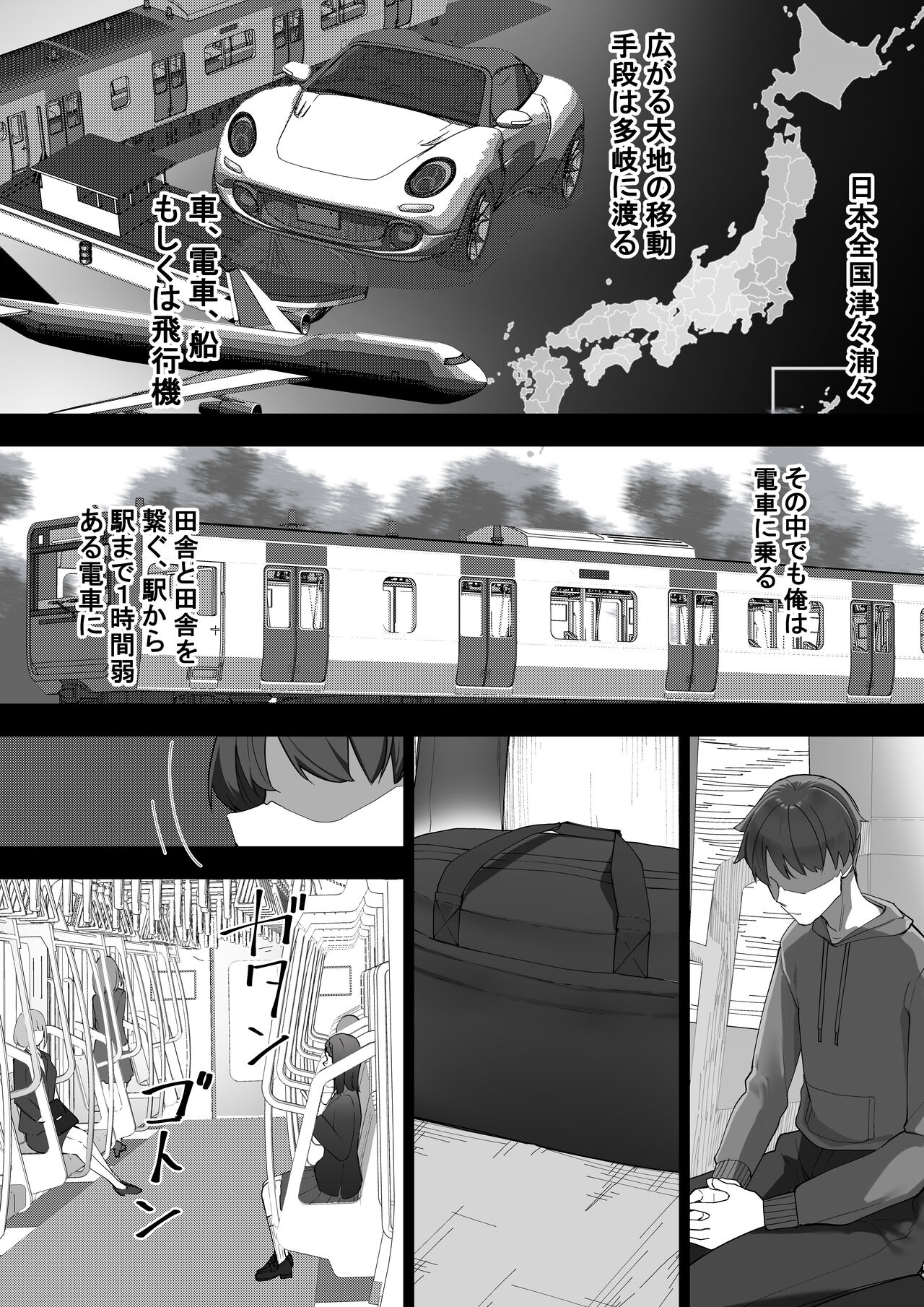 Ningen no Dōsa o Teishi Suru Sōchi” dō Toma” page 4 full