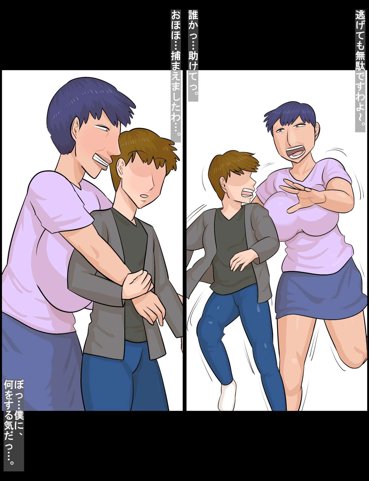 Tanpatsu Busu Juku Onna ni Osowareru Otoko page 4 full