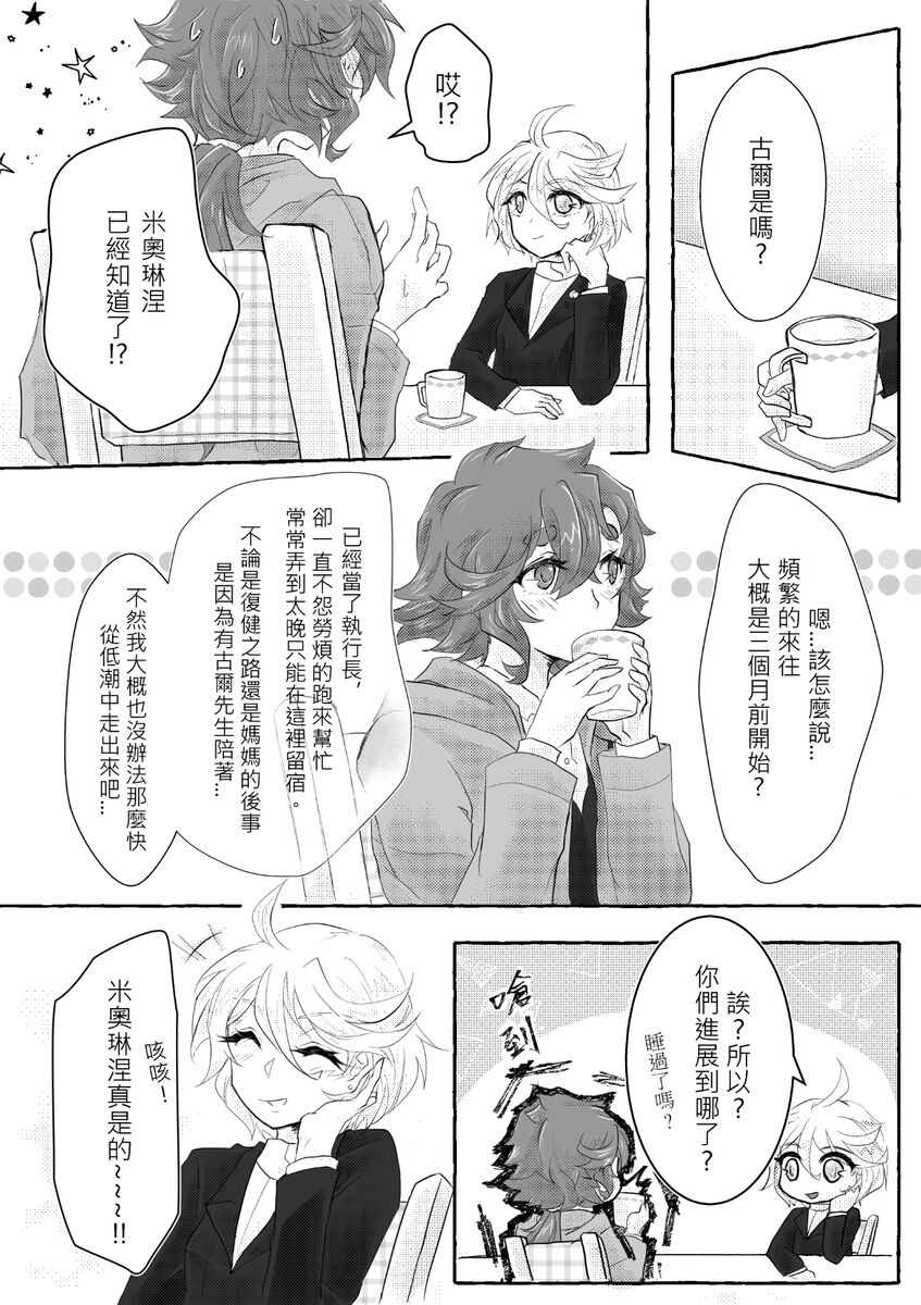 “6 / 30 JBF” guesure shinkan sanpuru page 3 full