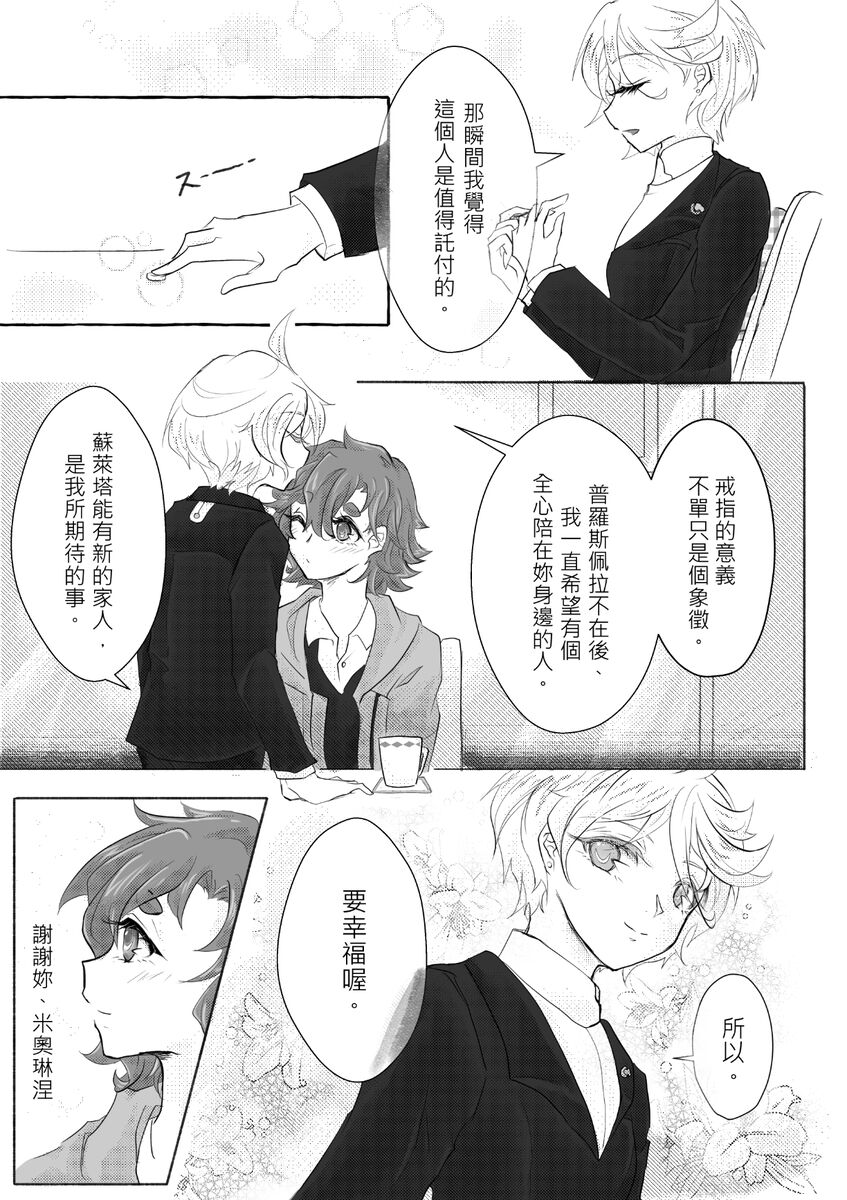 “6 / 30 JBF” guesure shinkan sanpuru page 6 full