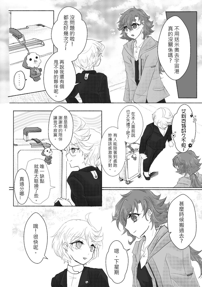 “6 / 30 JBF” guesure shinkan sanpuru page 7 full