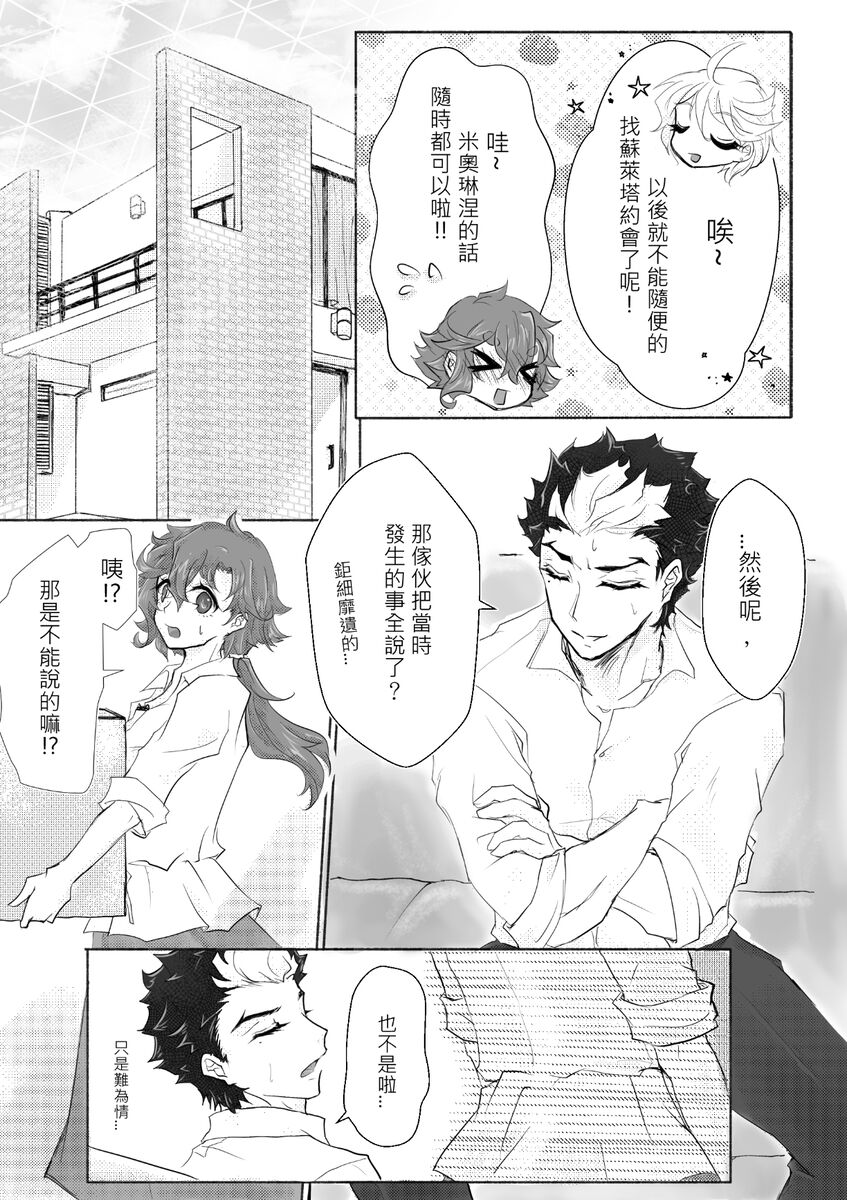 “6 / 30 JBF” guesure shinkan sanpuru page 8 full