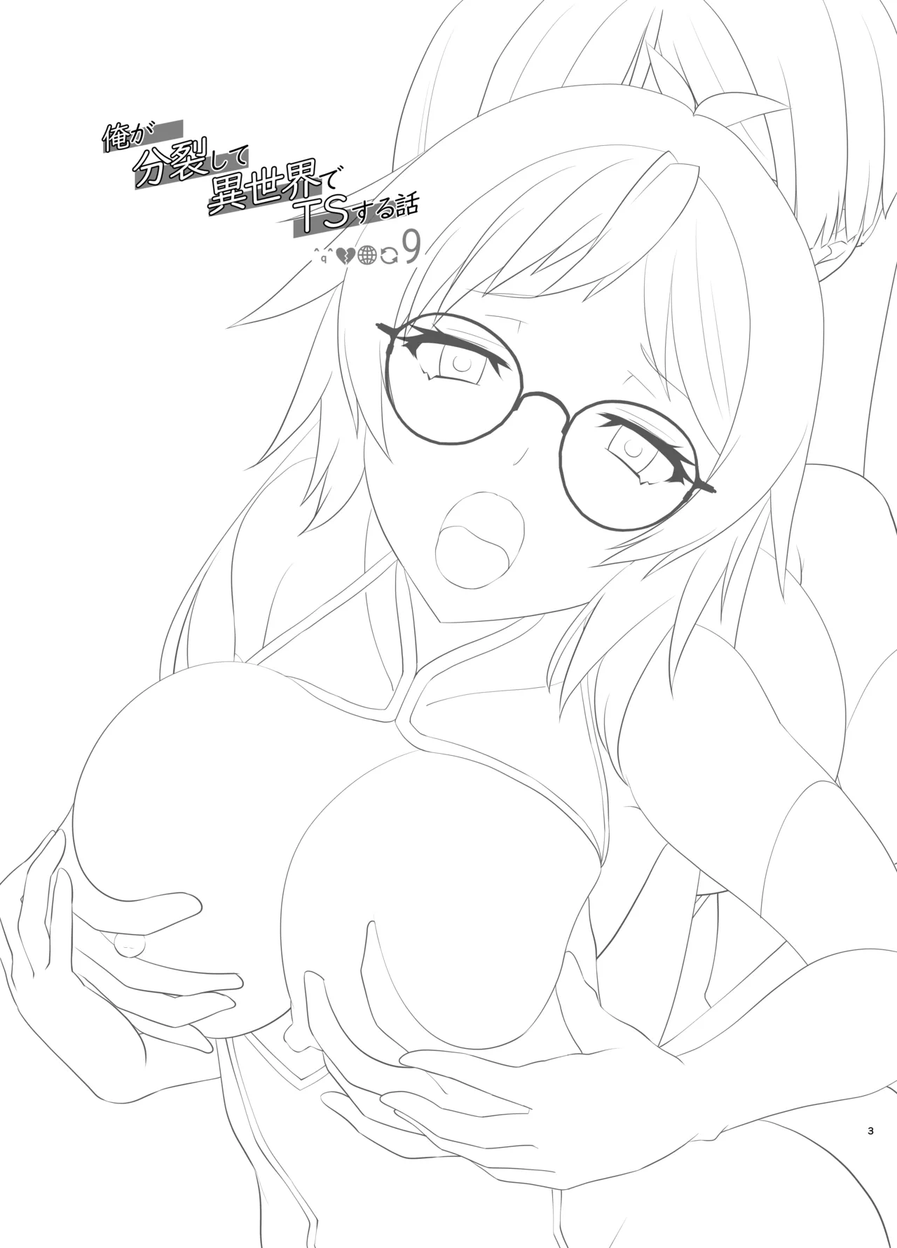 Ore ga Bunretsu shite Isekai de TS suru Hanashi 9 page 2 full