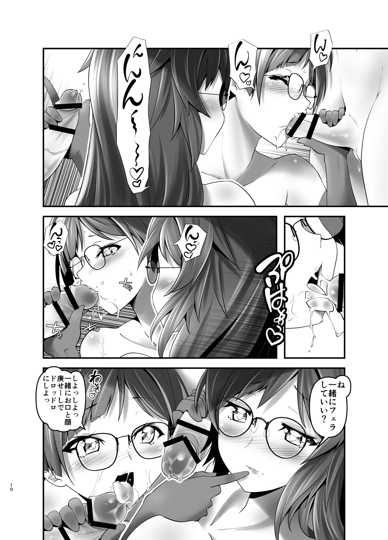 Ore ga Bunretsu shite Isekai de TS suru Hanashi 9 page 9 full