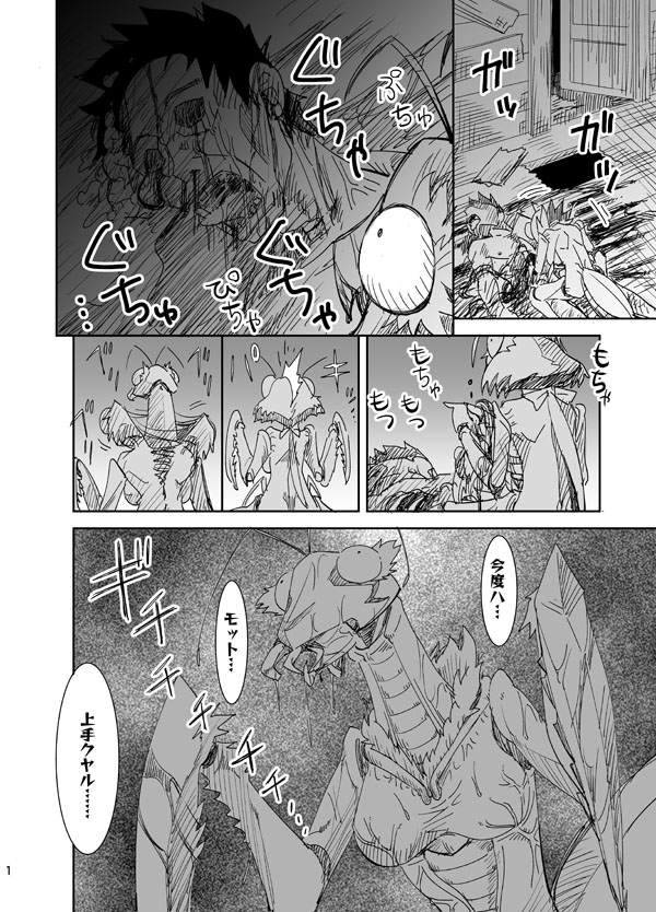 Semete Kimi to Issho ni page 1 full