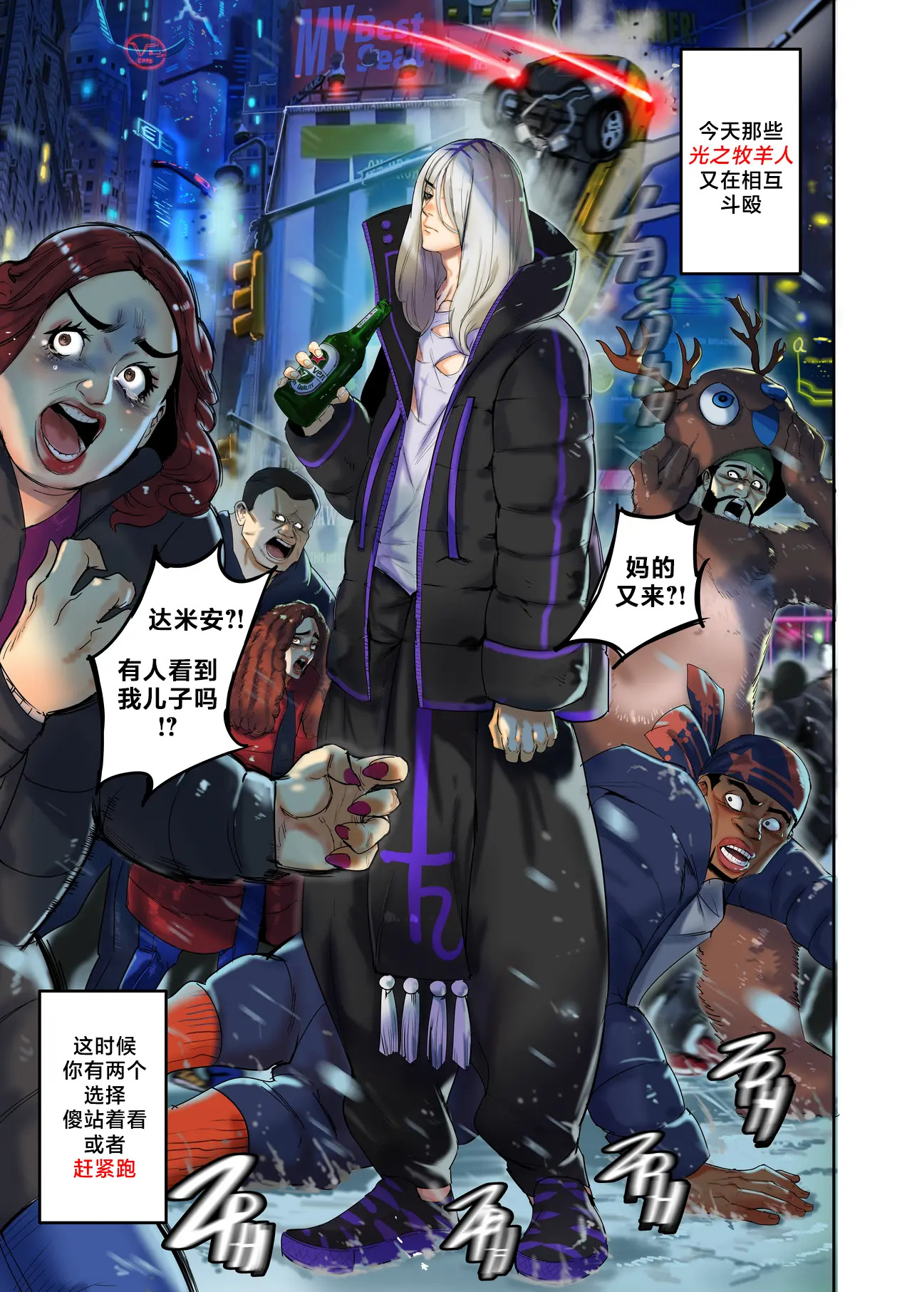 I Sold My Body to A God page 3 full