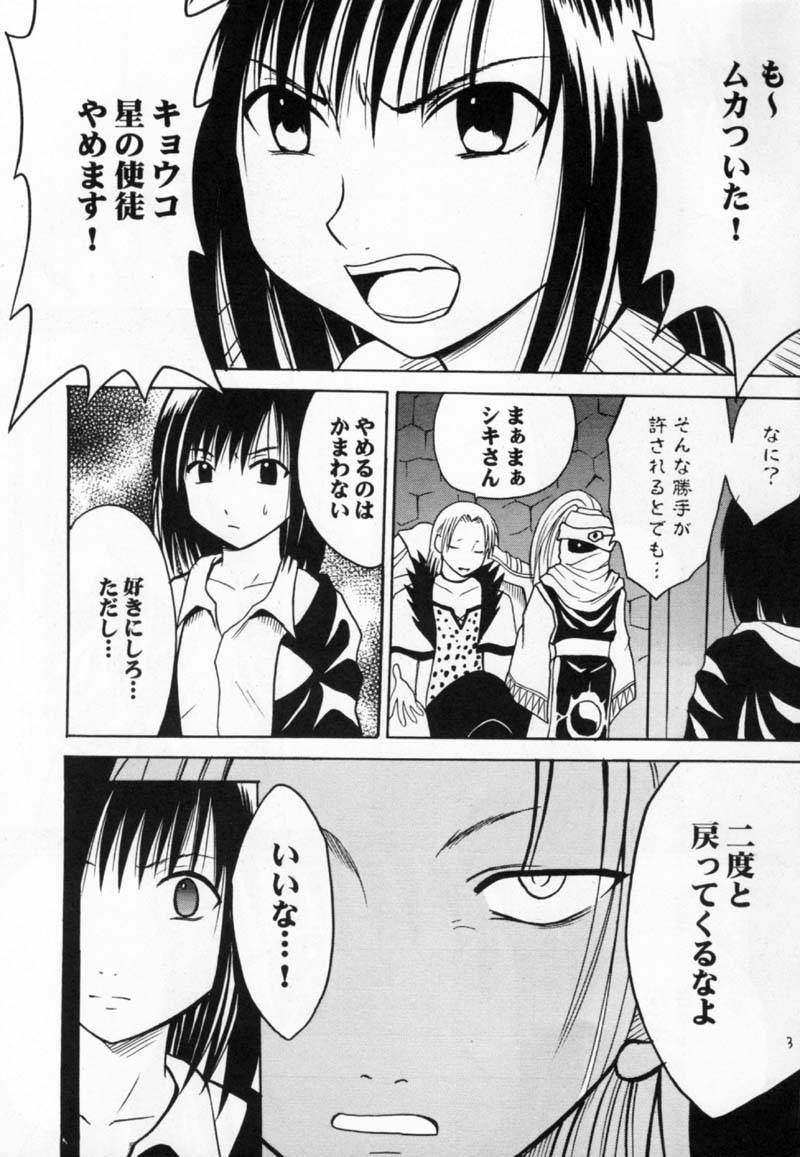 Gokurakuchou page 2 full