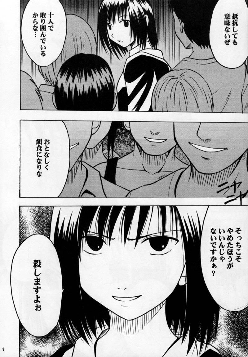 Gokurakuchou page 7 full