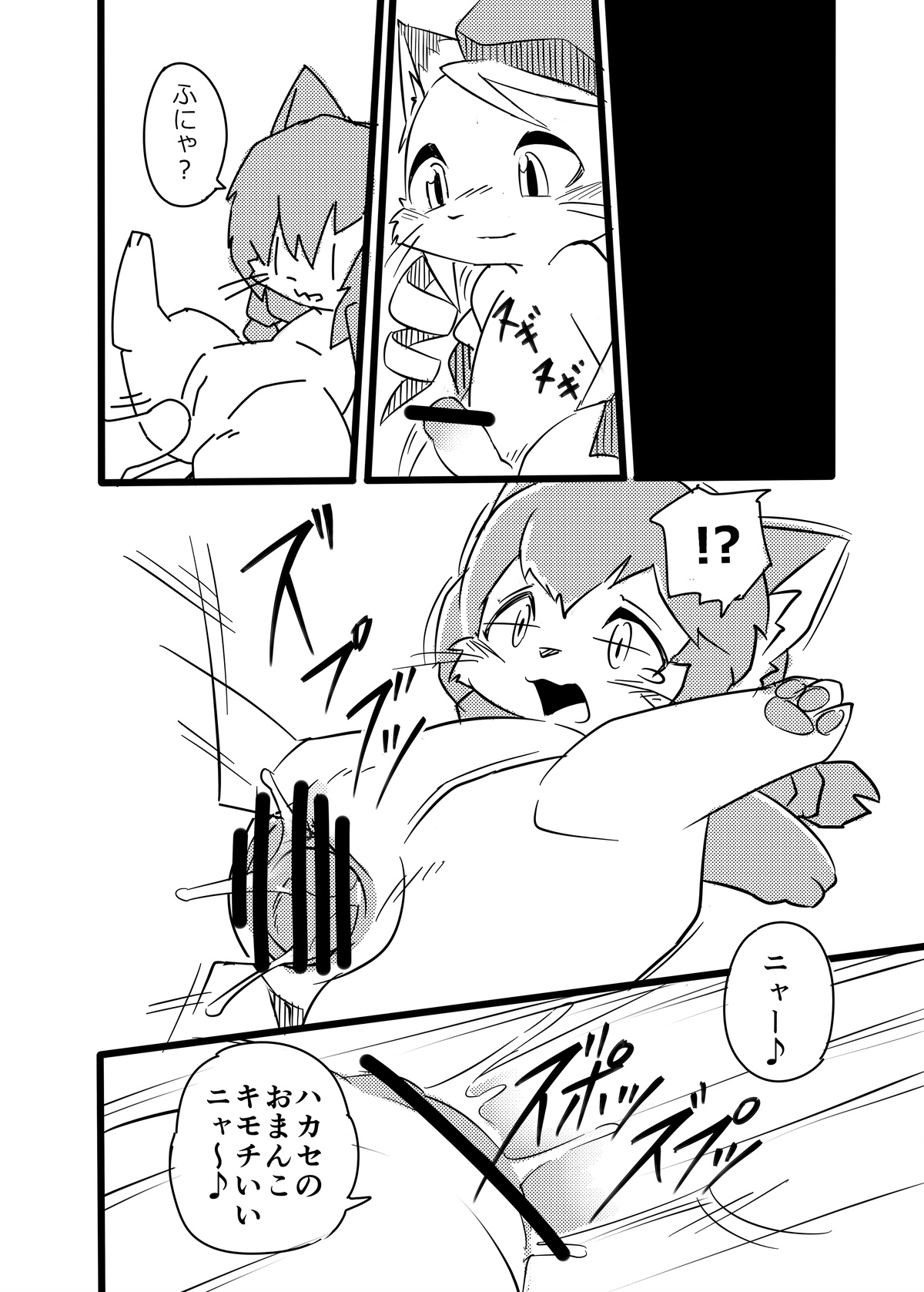 Hakase wa Milk ga Nomitai Nyaa! page 10 full