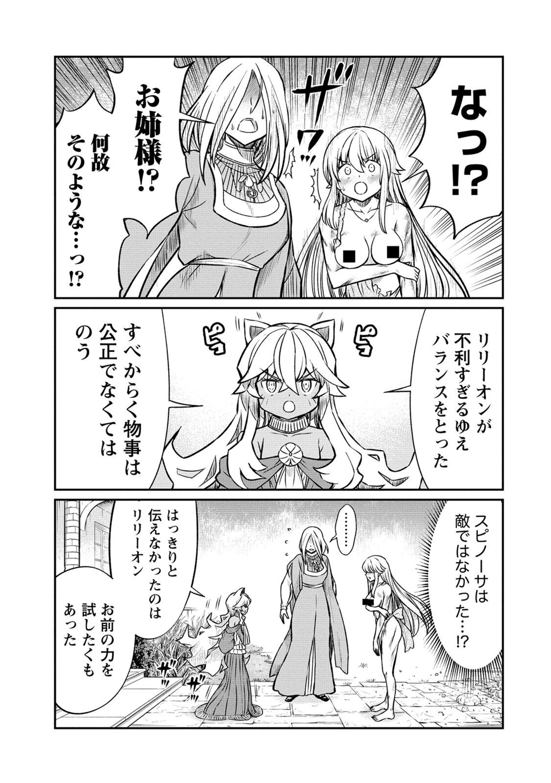 Kukkorose no Himekishi to nari, Yuri Shoukan de Hataraku koto ni Narimashita. 21 page 7 full