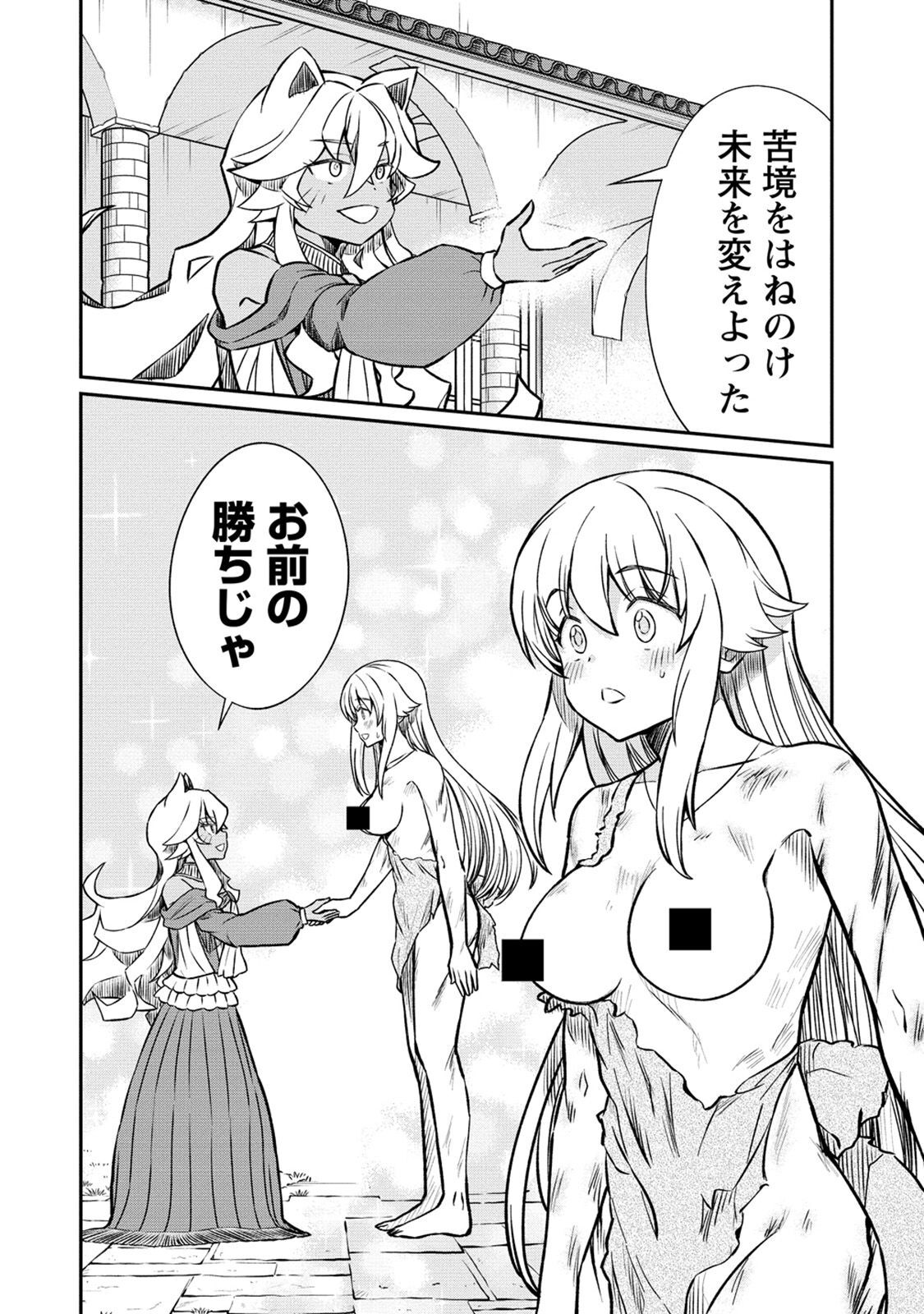 Kukkorose no Himekishi to nari, Yuri Shoukan de Hataraku koto ni Narimashita. 21 page 8 full