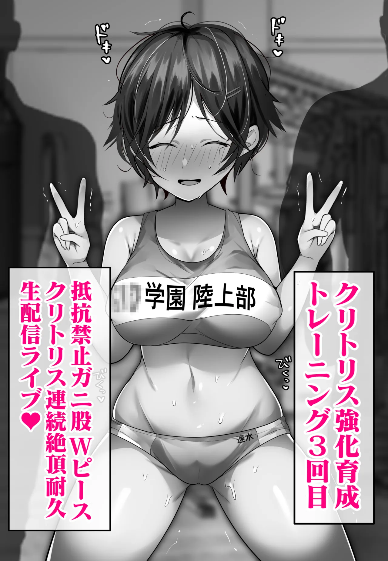 kuritorisu kyōka ikusei torēningu-chū “teikō kinshi suu yatsu kuriseme renzoku zetchō haishin” “dirudosukuwatto shojo sōshitsu charenji”-hen page 10 full