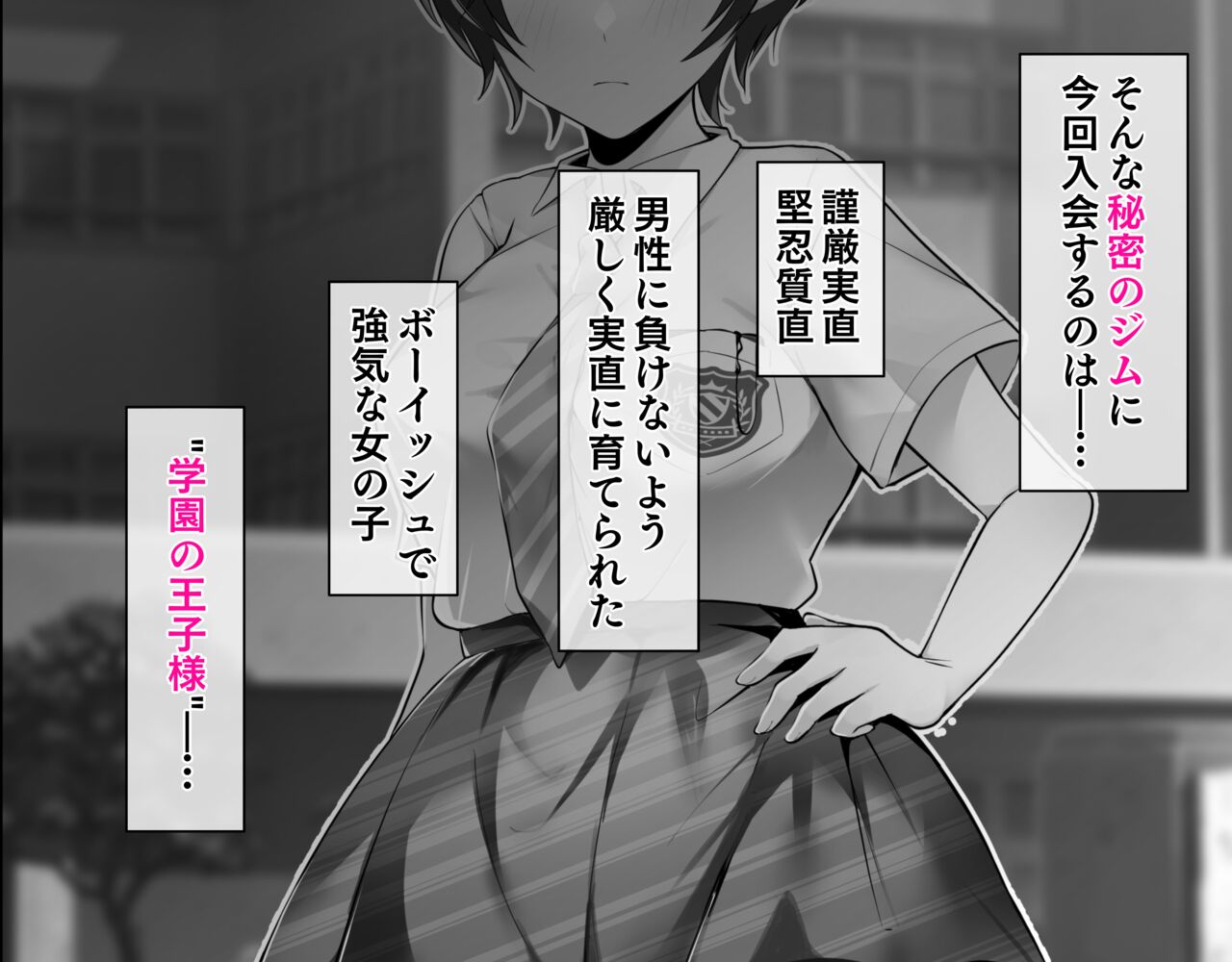 kuritorisu kyōka ikusei torēningu-chū “teikō kinshi suu yatsu kuriseme renzoku zetchō haishin” “dirudosukuwatto shojo sōshitsu charenji”-hen page 3 full