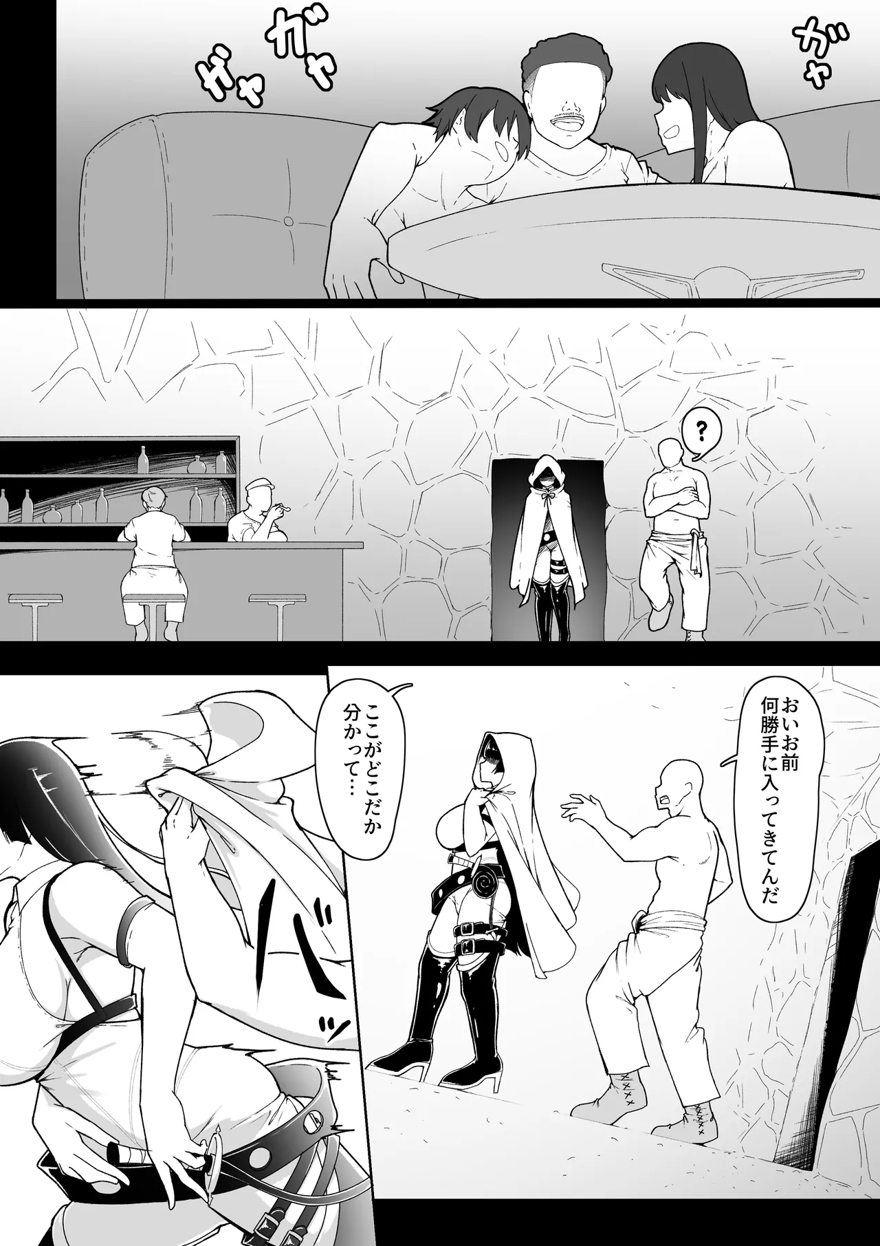 レジーナ様の敗北 page 4 full