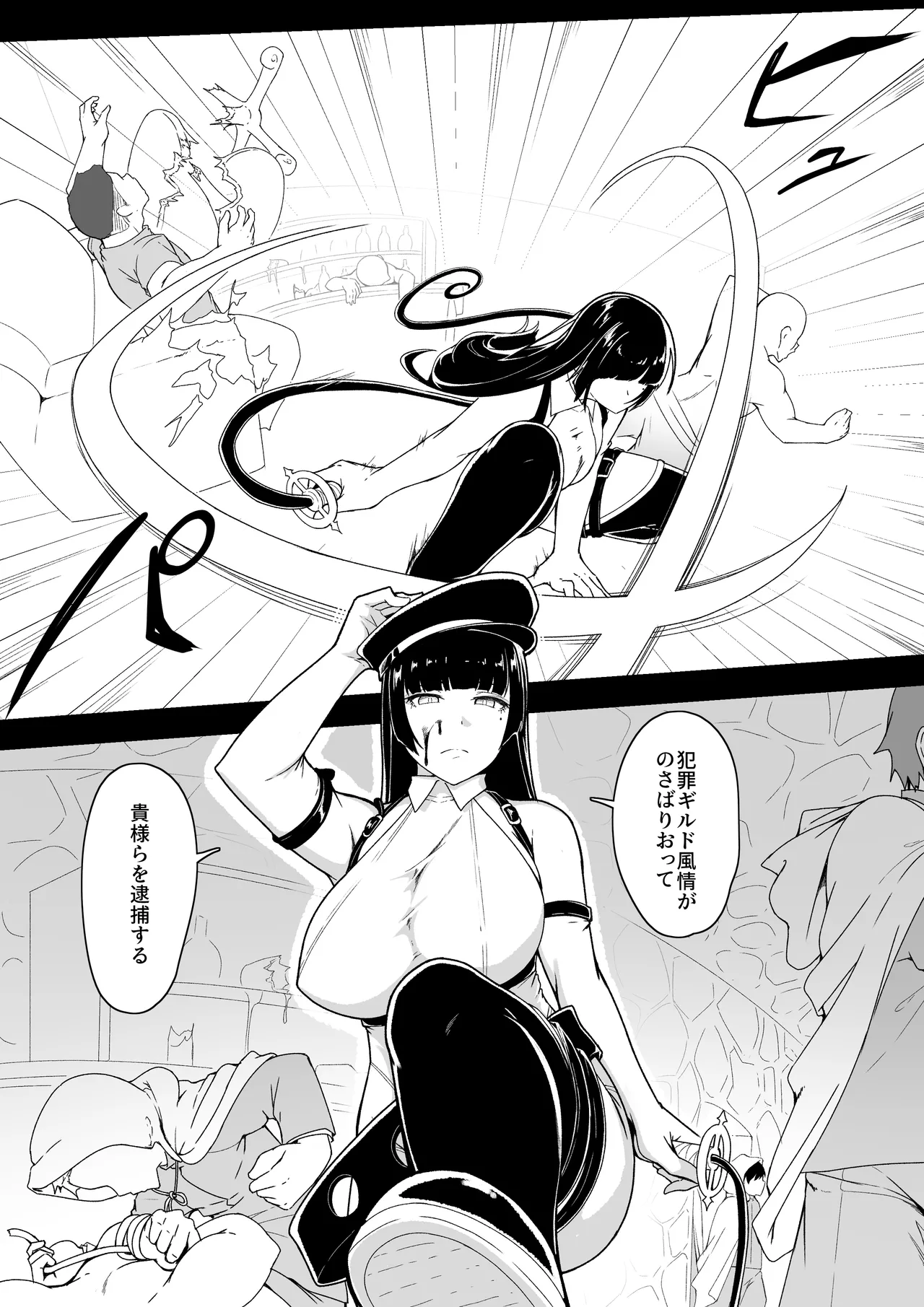 レジーナ様の敗北 page 5 full