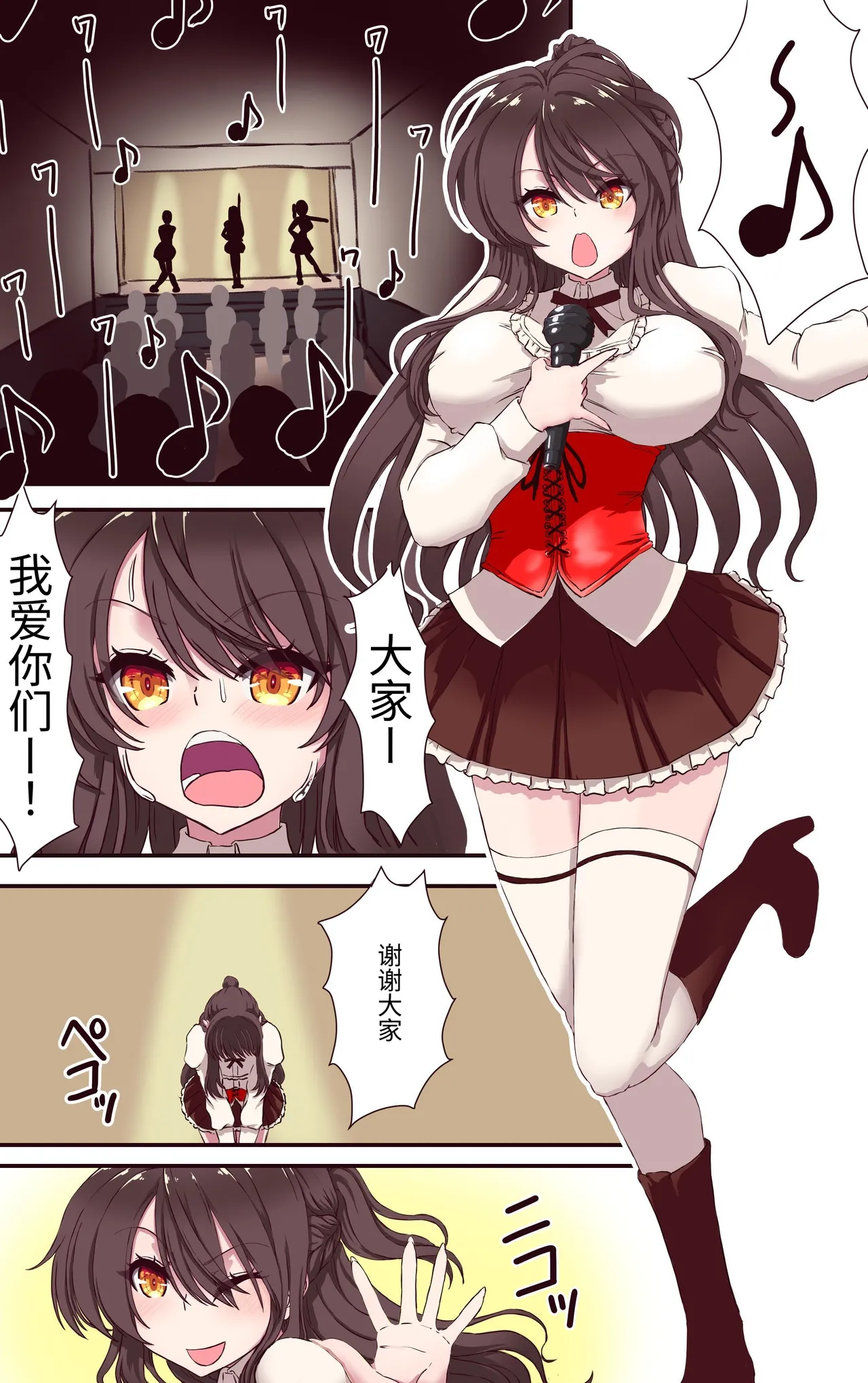 イクのガマンゲーム! 地下アイドル24時間耐久配信 page 3 full