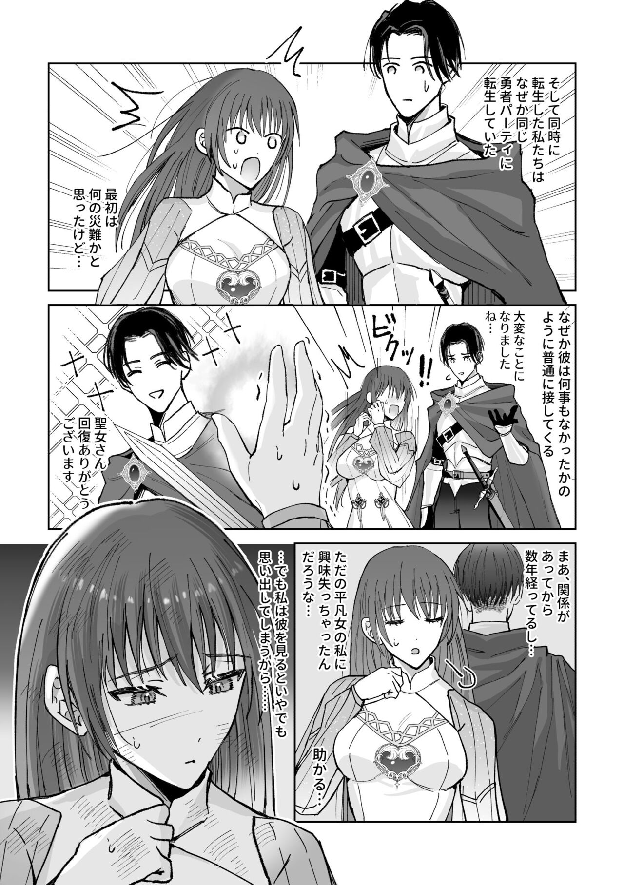 Zensei de no Moto Goshujin-sama no Haraguro Yuusha-sama ni Nido to Nigerarenai you Dekiai Choukyou Saremashita page 6 full