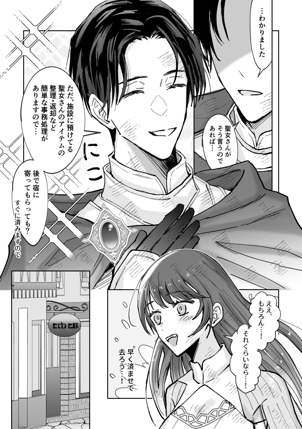 Zensei de no Moto Goshujin-sama no Haraguro Yuusha-sama ni Nido to Nigerarenai you Dekiai Choukyou Saremashita page 7 full