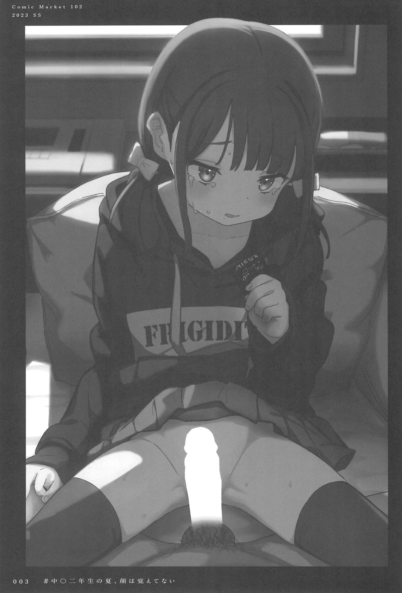 Aiiro ni Somaru made Shoushuuhen page 5 full