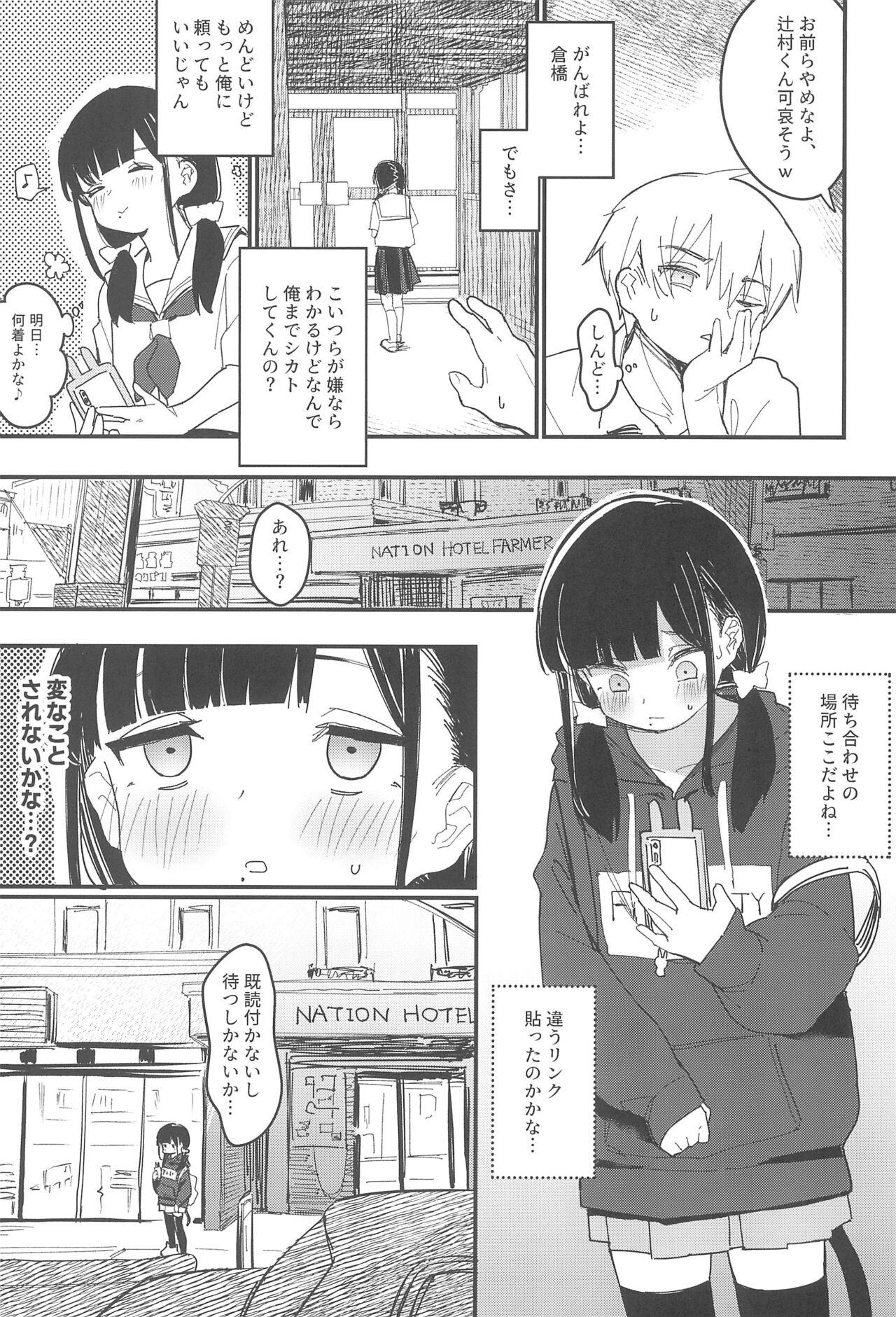 Aiiro ni Somaru made Shoushuuhen page 9 full