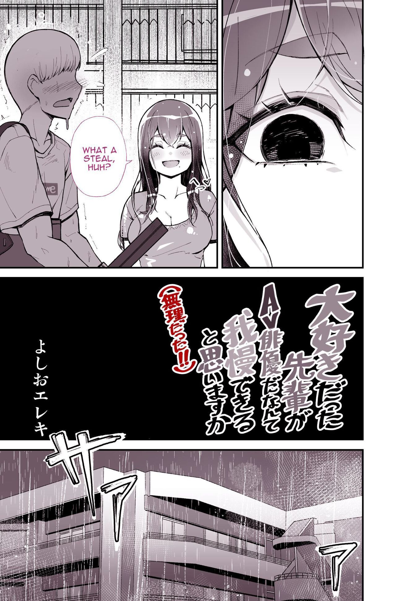 Daisuki datta Senpai ga AV Haiyuu da nante Gaman dekiru to Omoimasu ka  | Do You Think I Can Tolerate That The Girl I Loved Became A Porn Actress? page 9 full