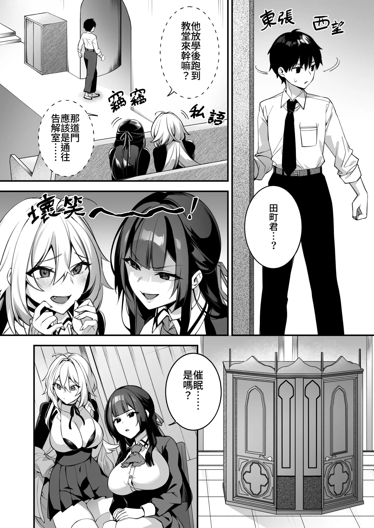 犯され催眠4 page 10 full