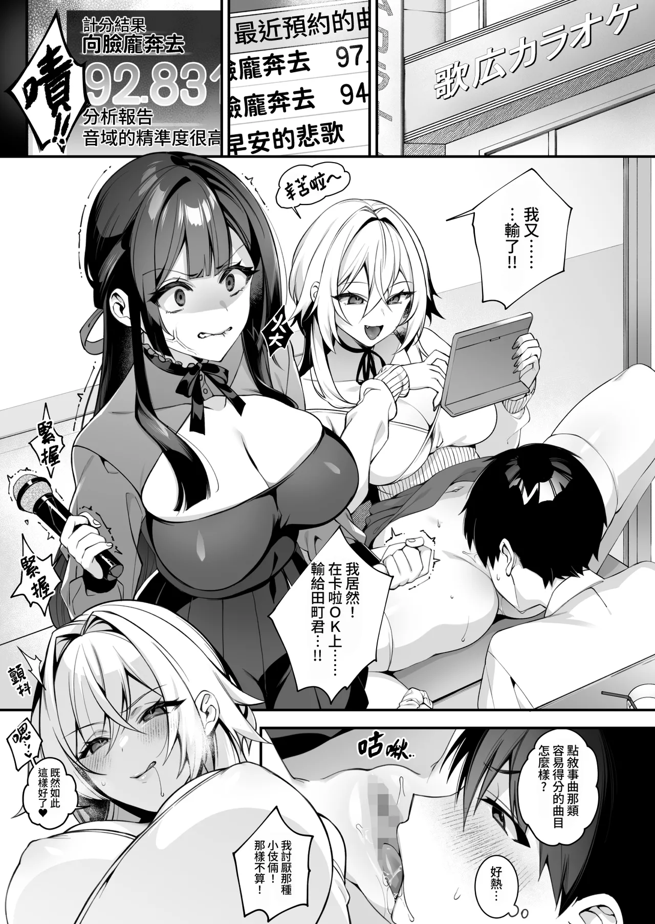 犯され催眠4 page 3 full